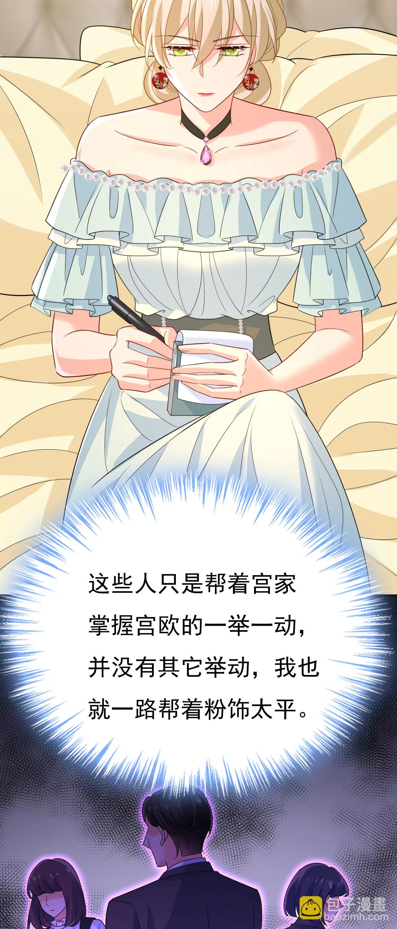 一切都毁了-第670话