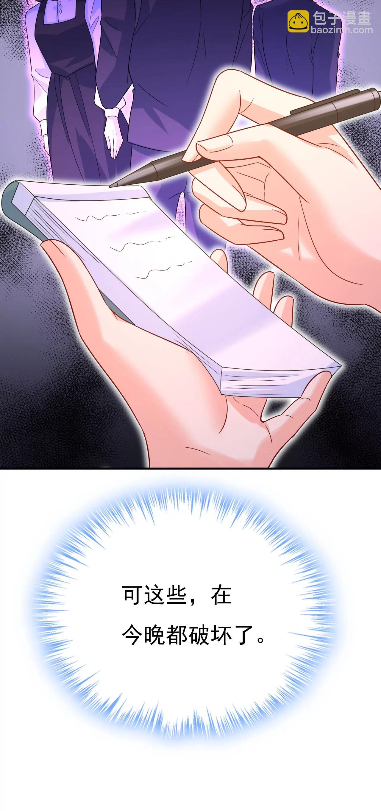 一切都毁了-第670话