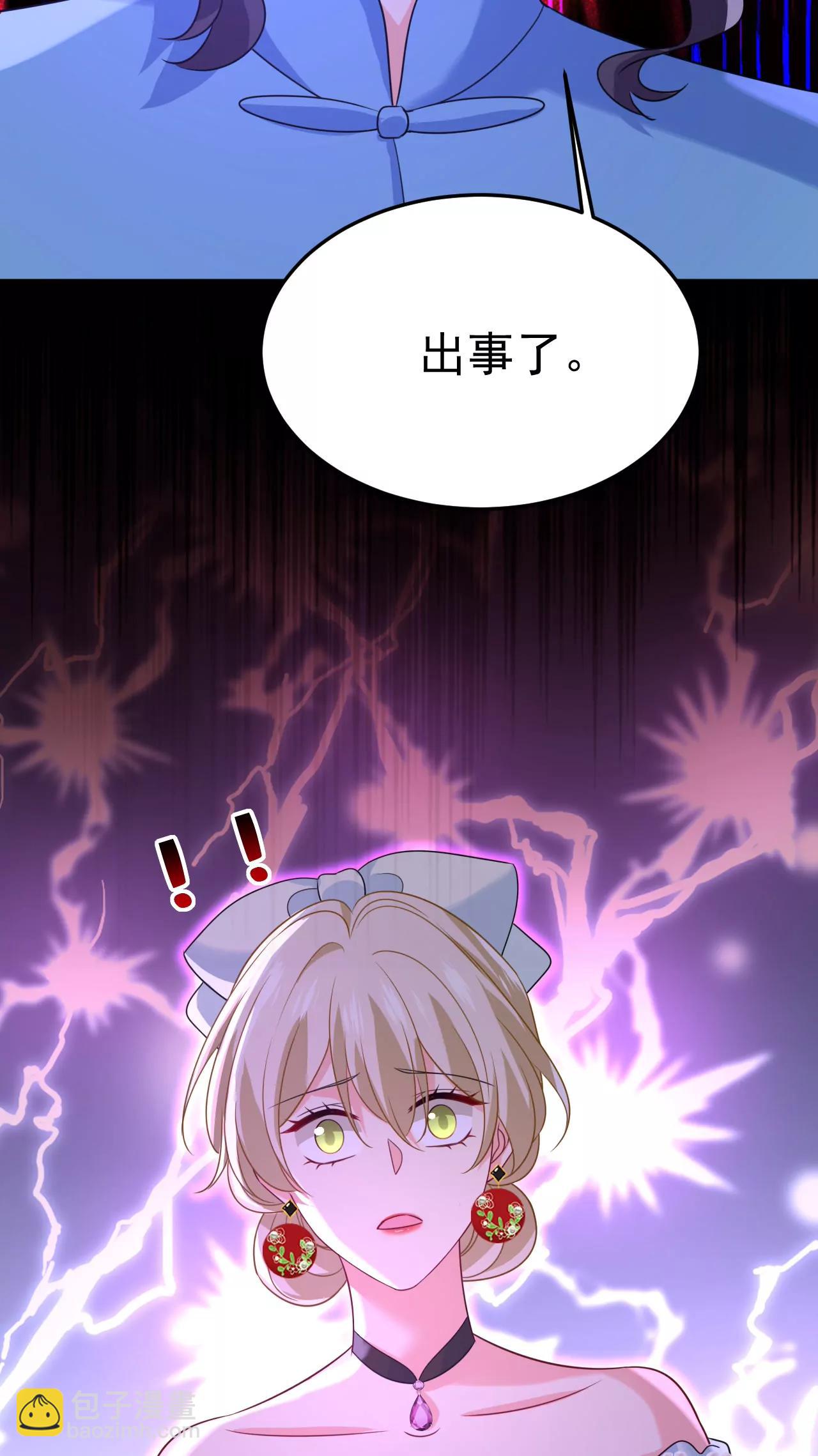 一切都毁了-第670话