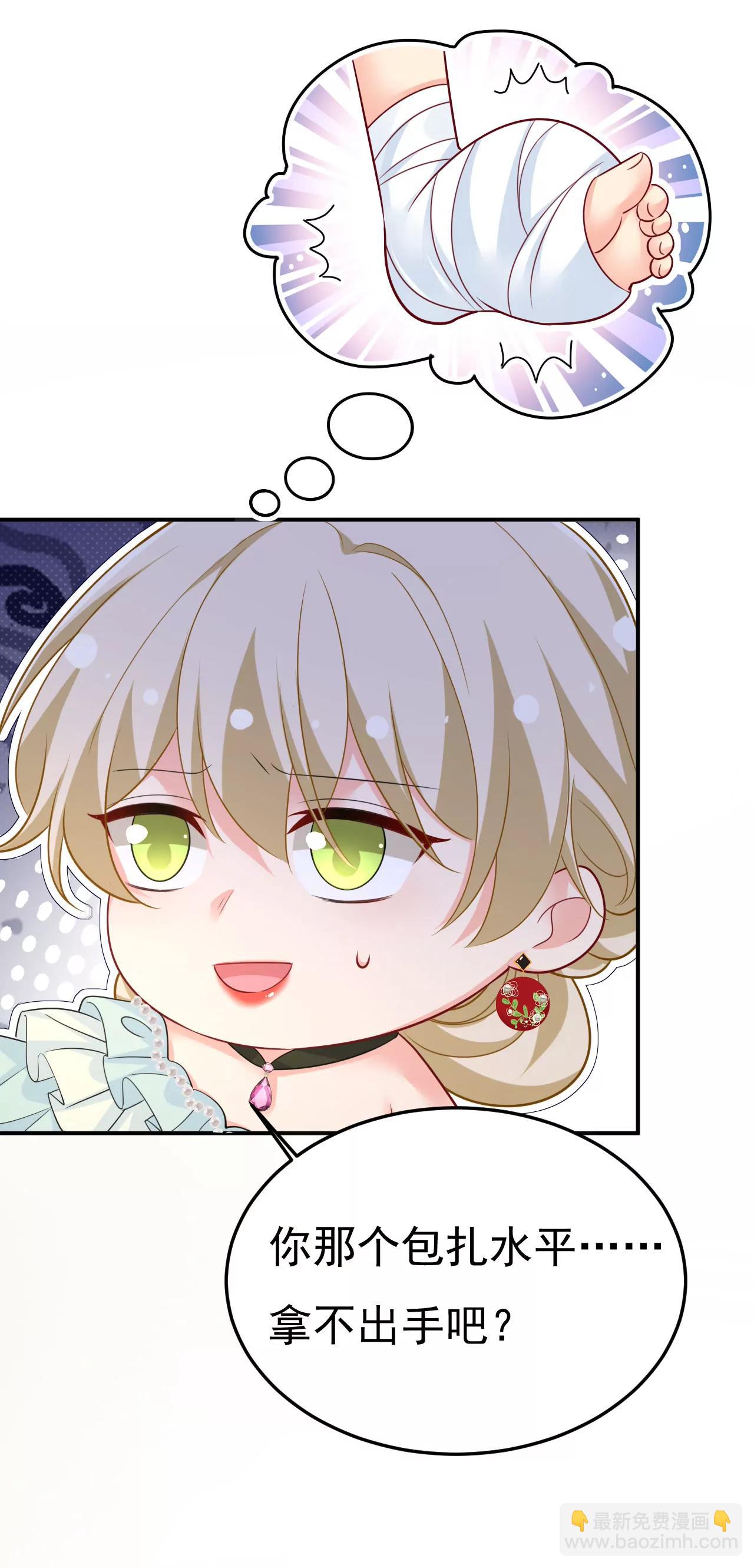 一切都毁了-第670话