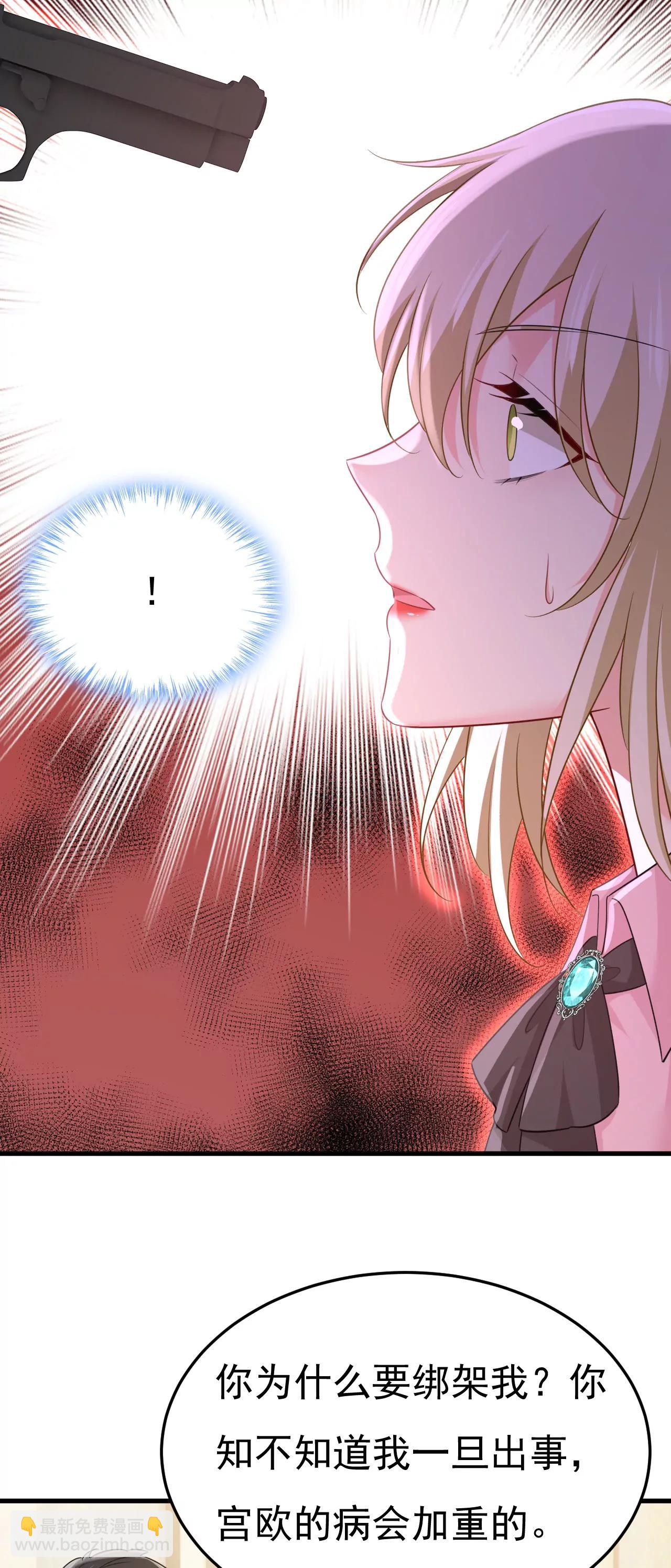 你，必须消失！-第672话