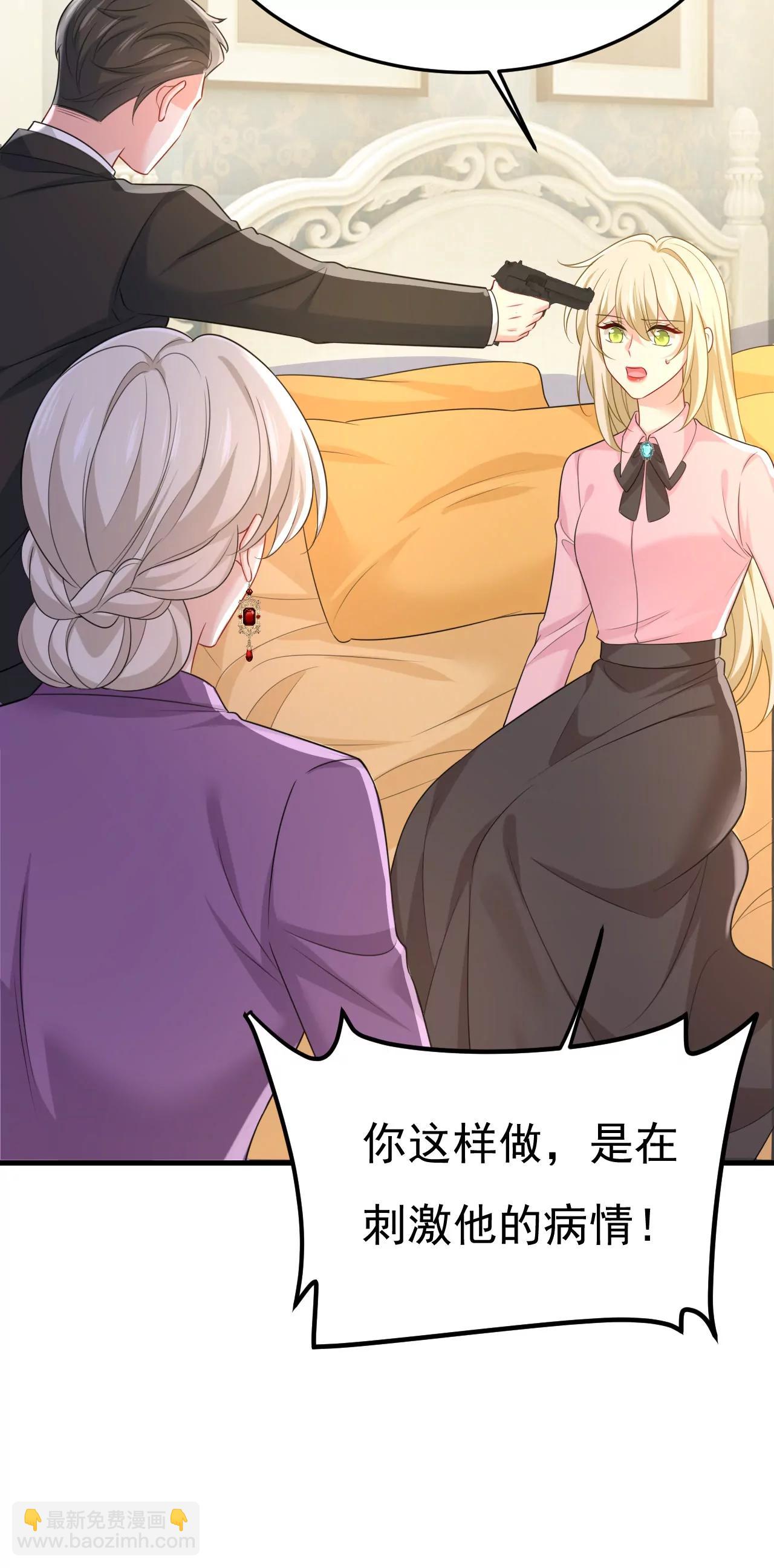 你，必须消失！-第672话