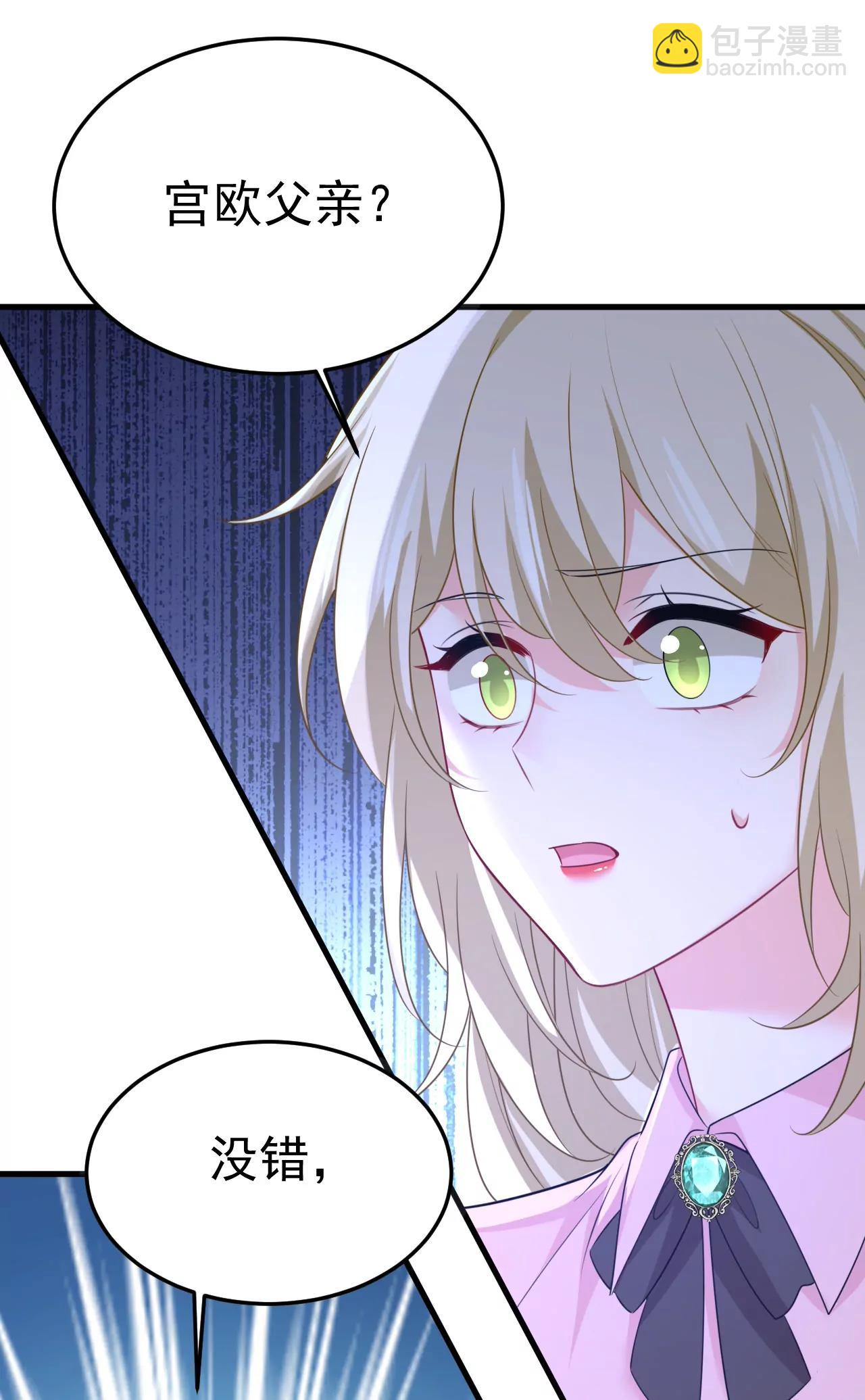 你，必须消失！-第672话