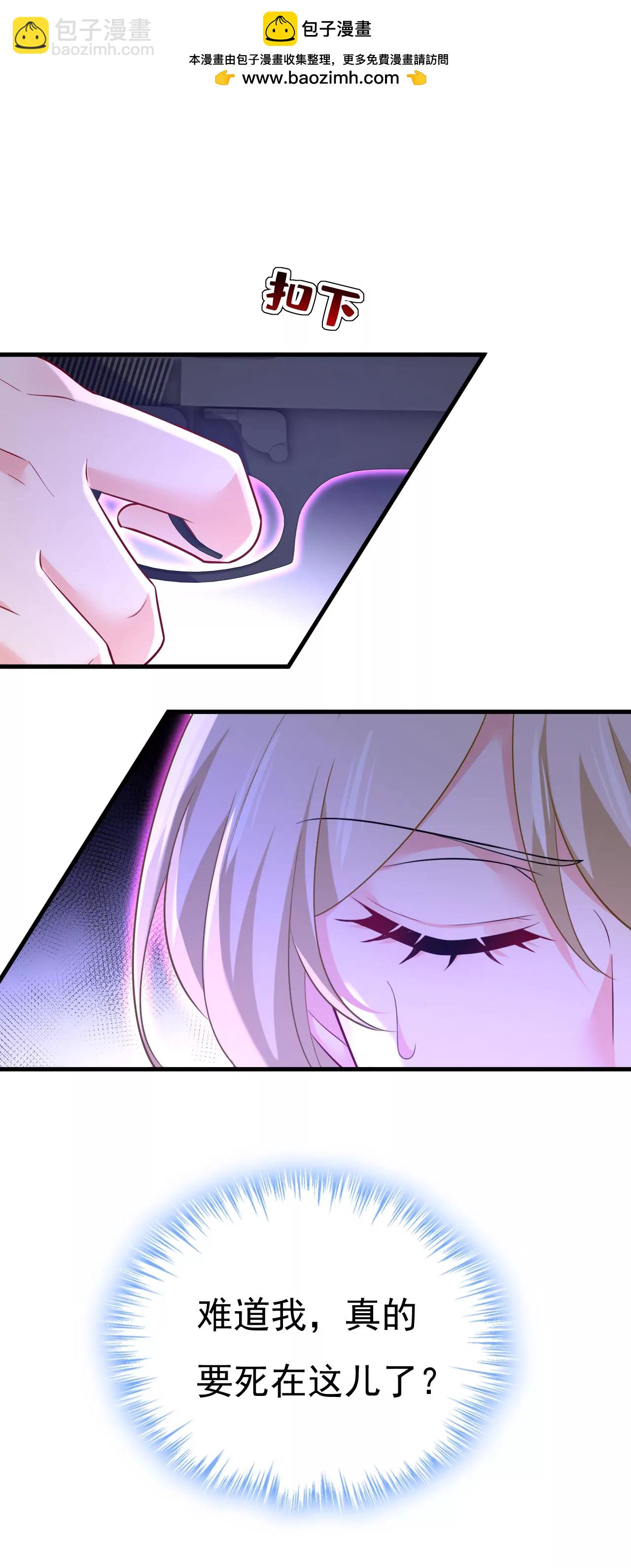 你，必须消失！-第672话