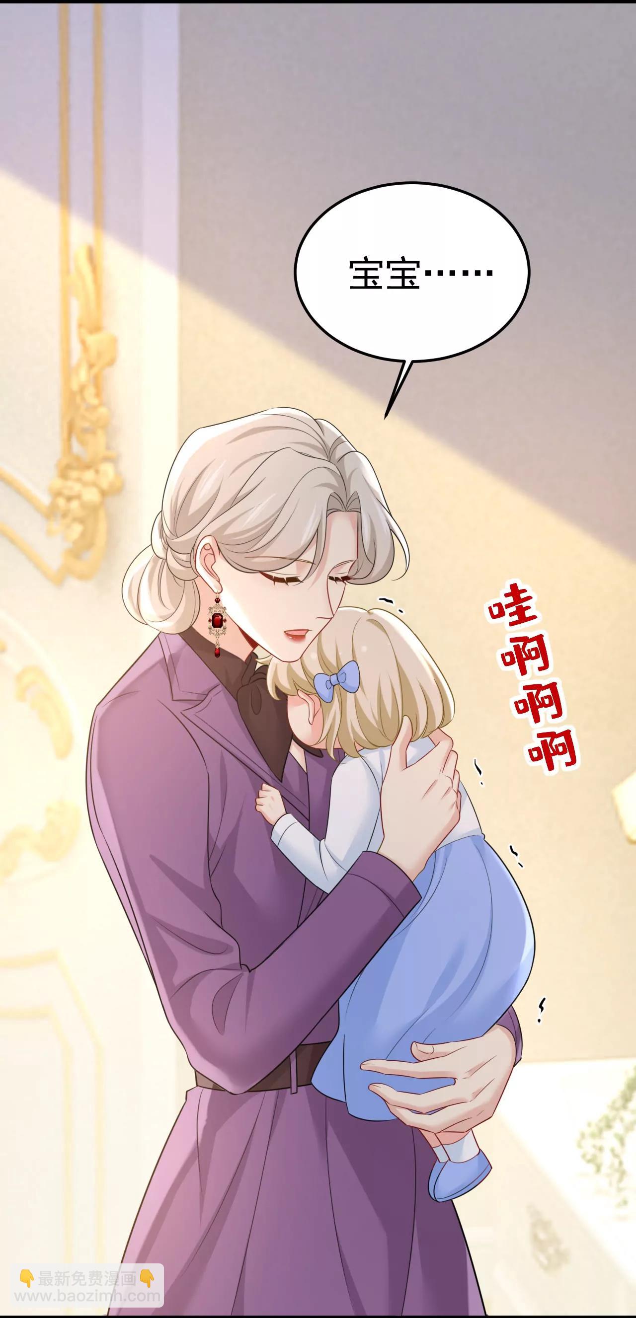 你，必须消失！-第672话