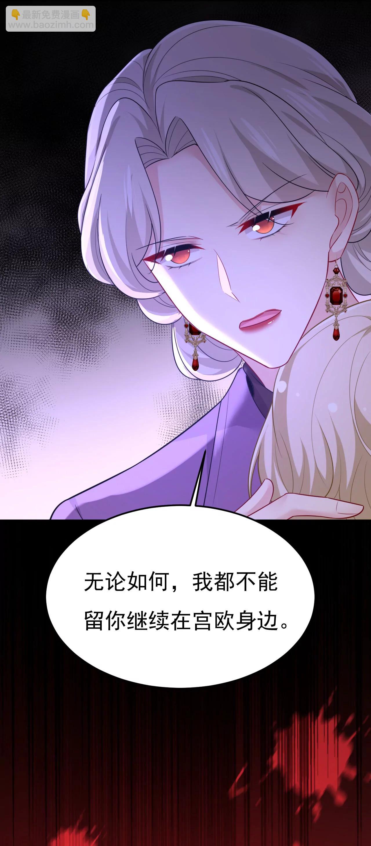 你，必须消失！-第672话