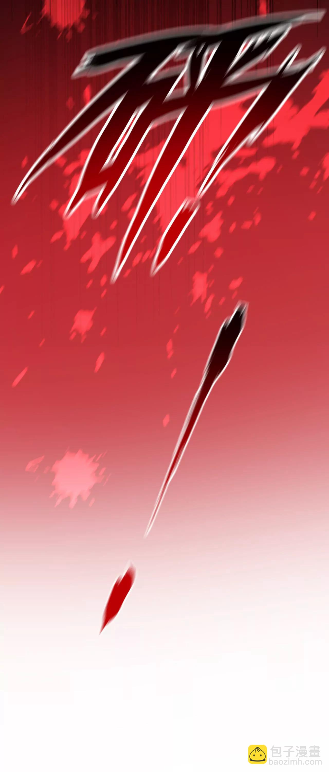 你，必须消失！-第672话