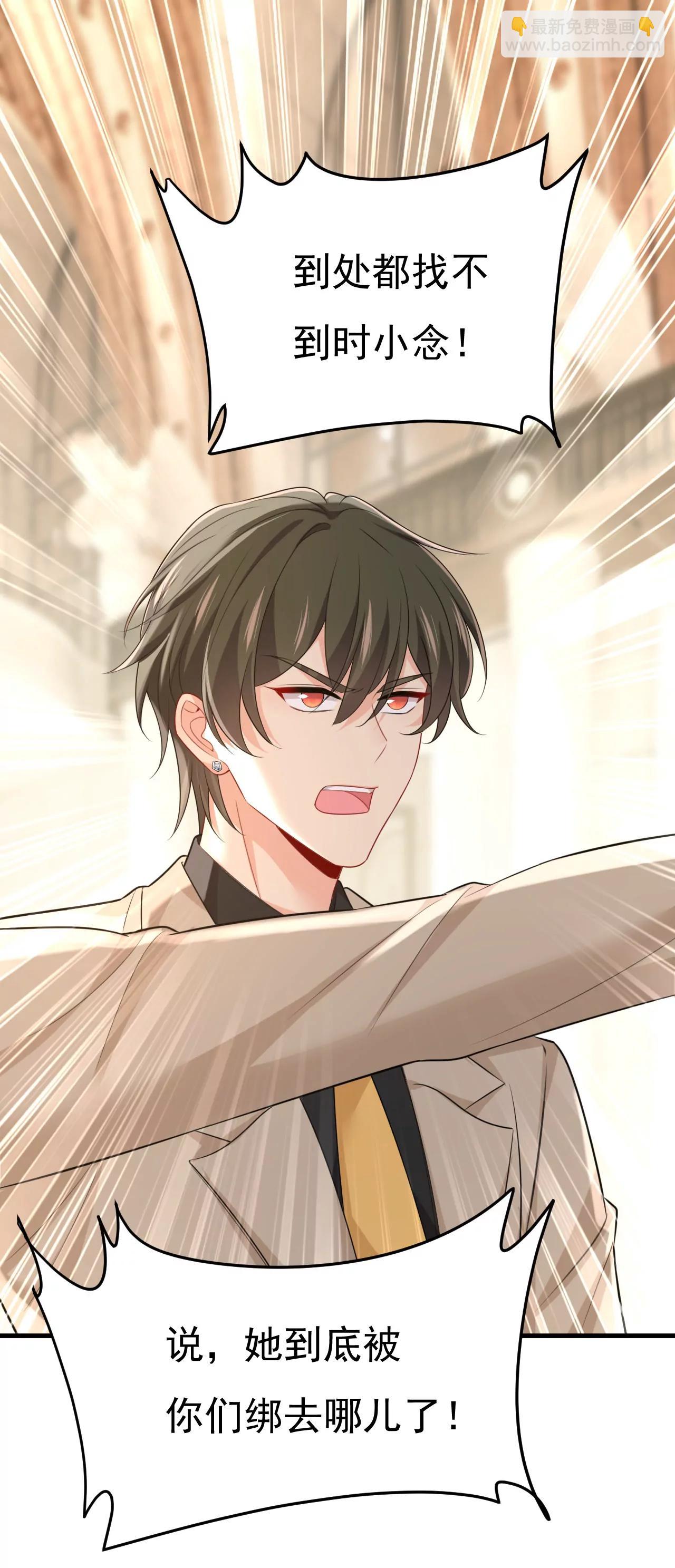 你，必须消失！-第672话