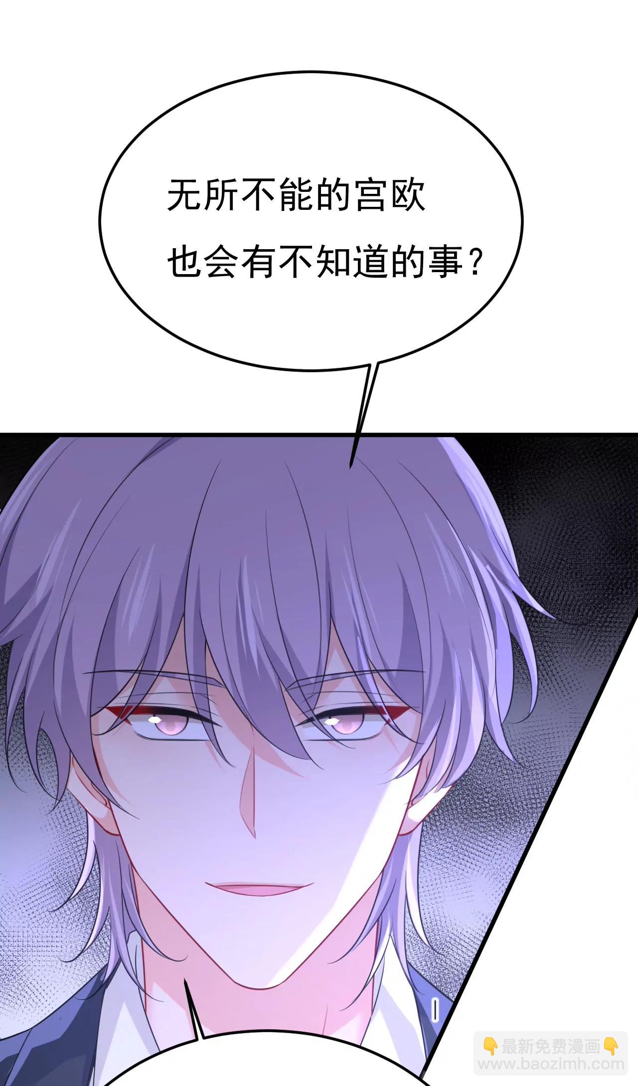 你，必须消失！-第672话