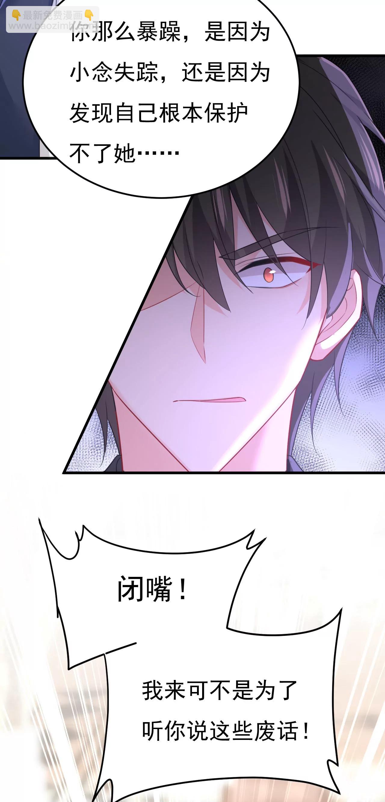 你，必须消失！-第672话