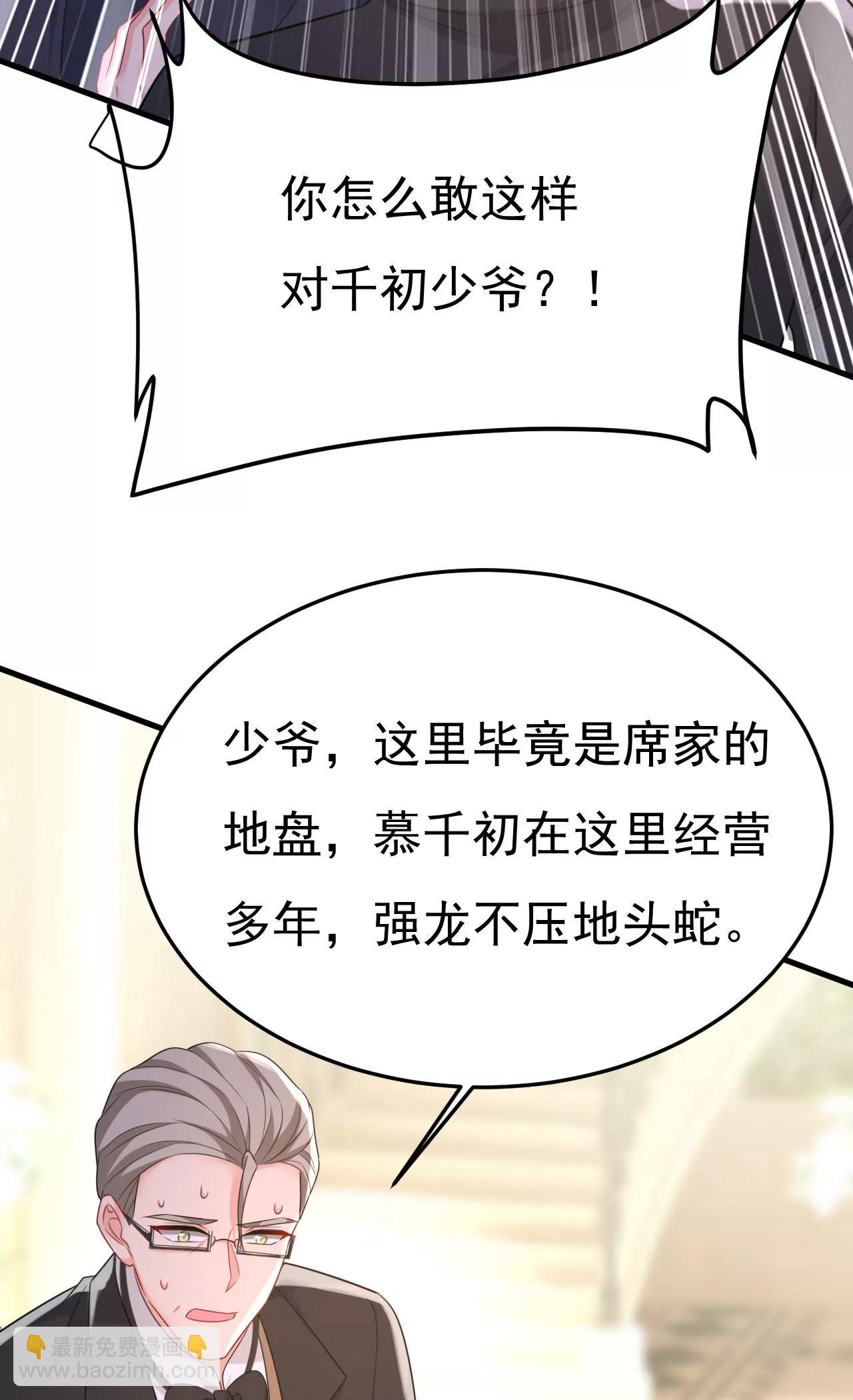 你，必须消失！-第672话