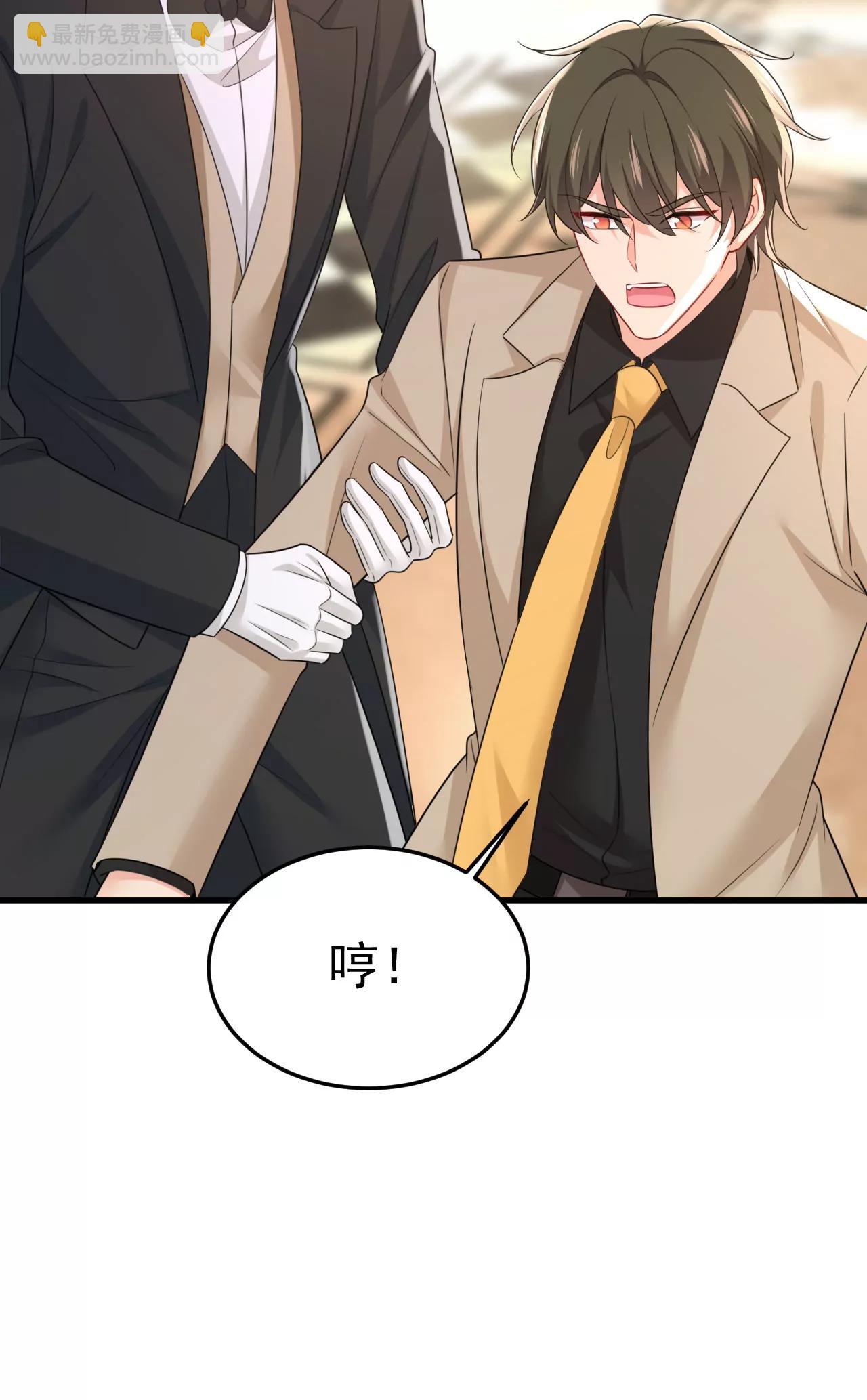 你，必须消失！-第672话