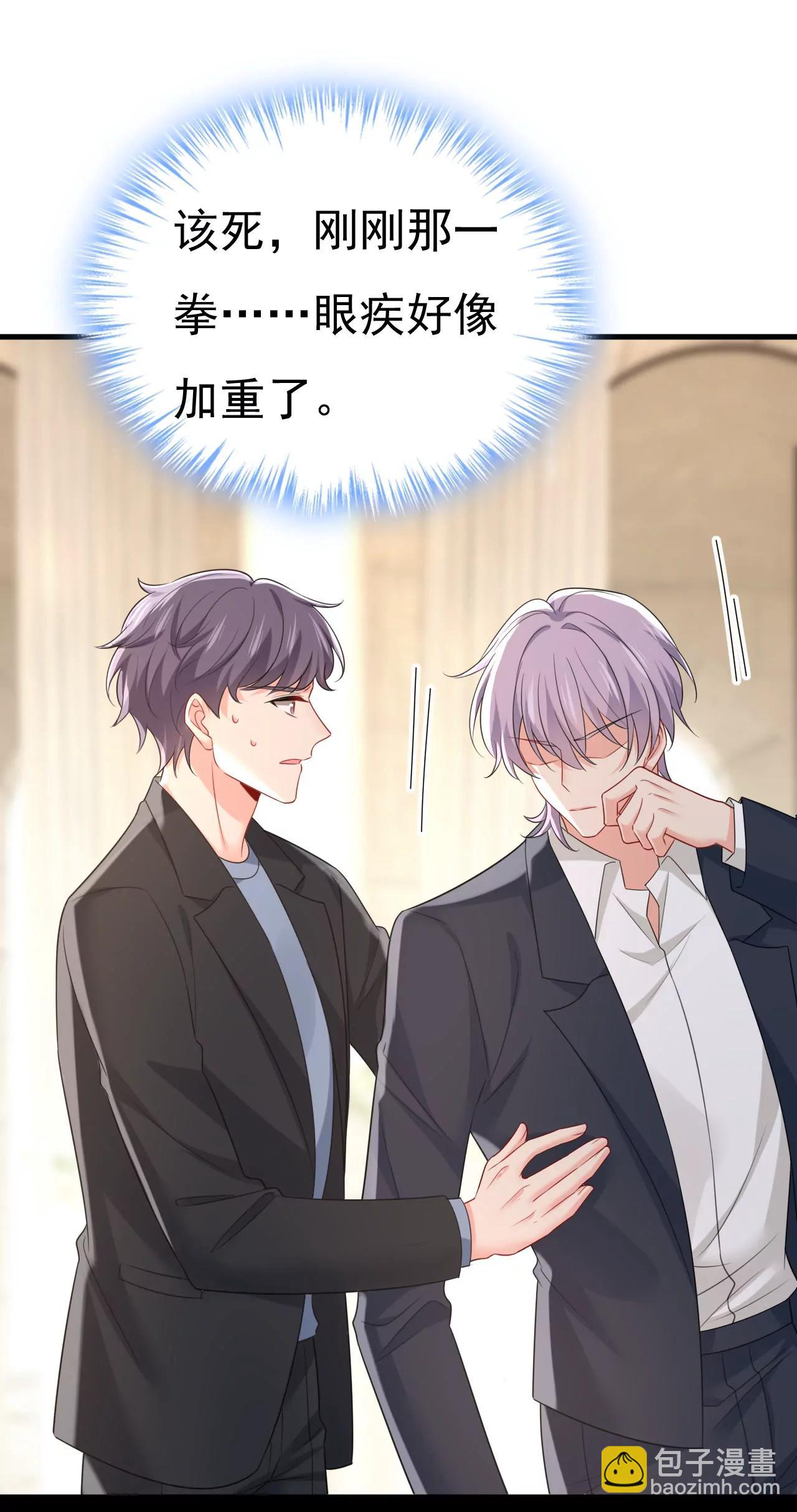 你，必须消失！-第672话