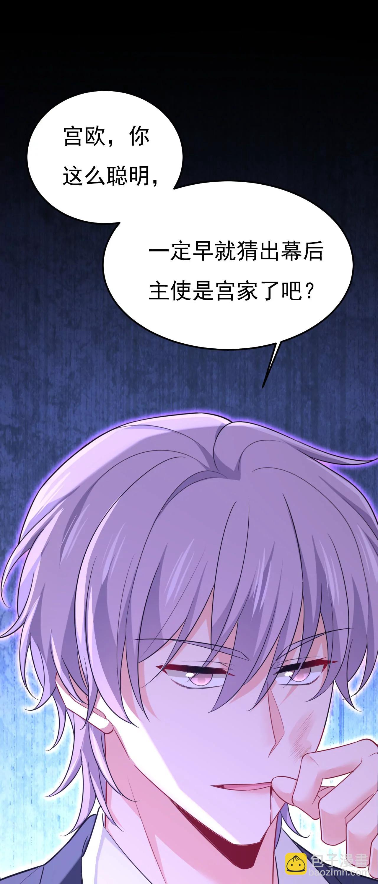 你，必须消失！-第672话