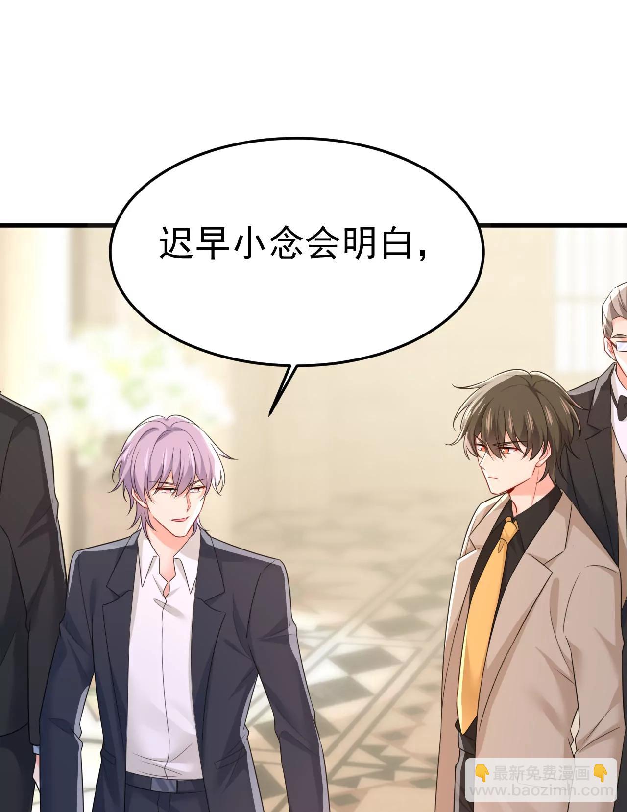 你，必须消失！-第672话