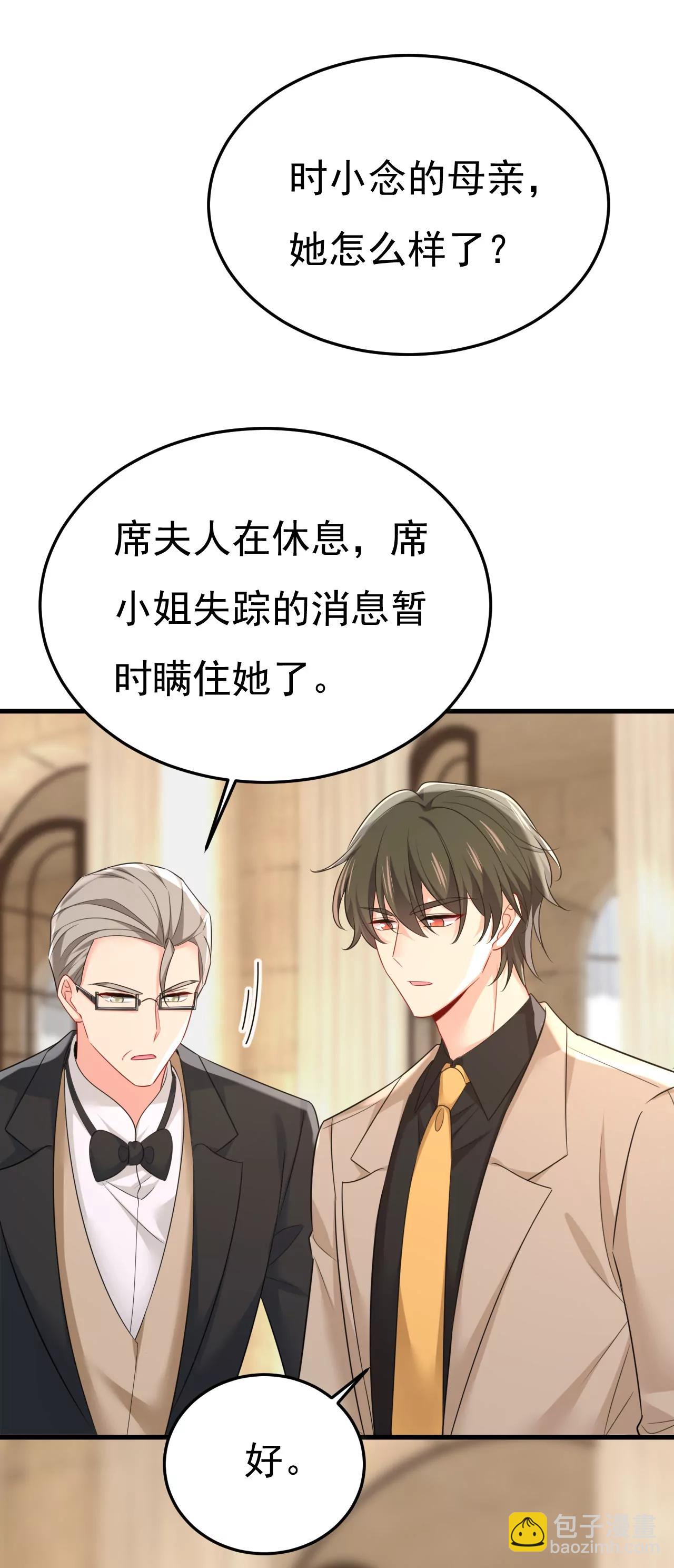 你，必须消失！-第672话