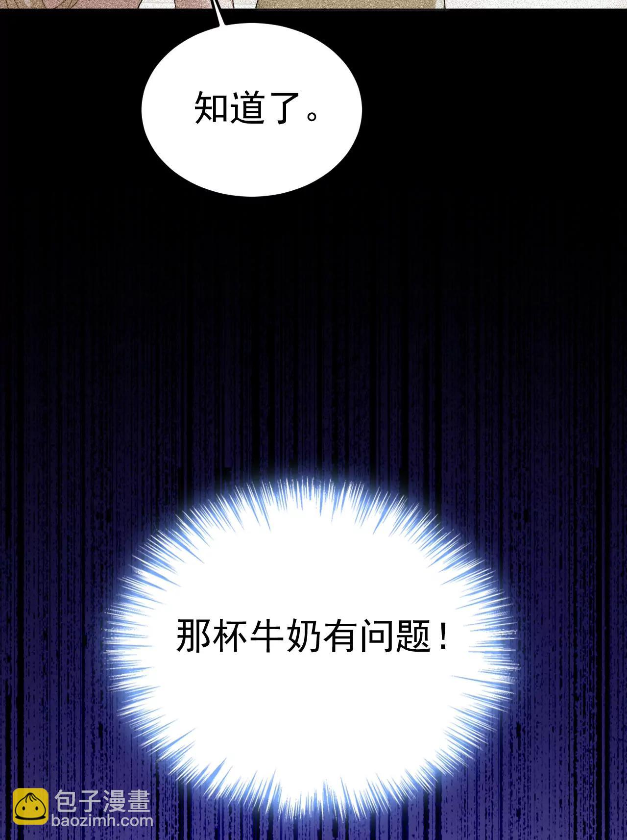 你，必须消失！-第672话