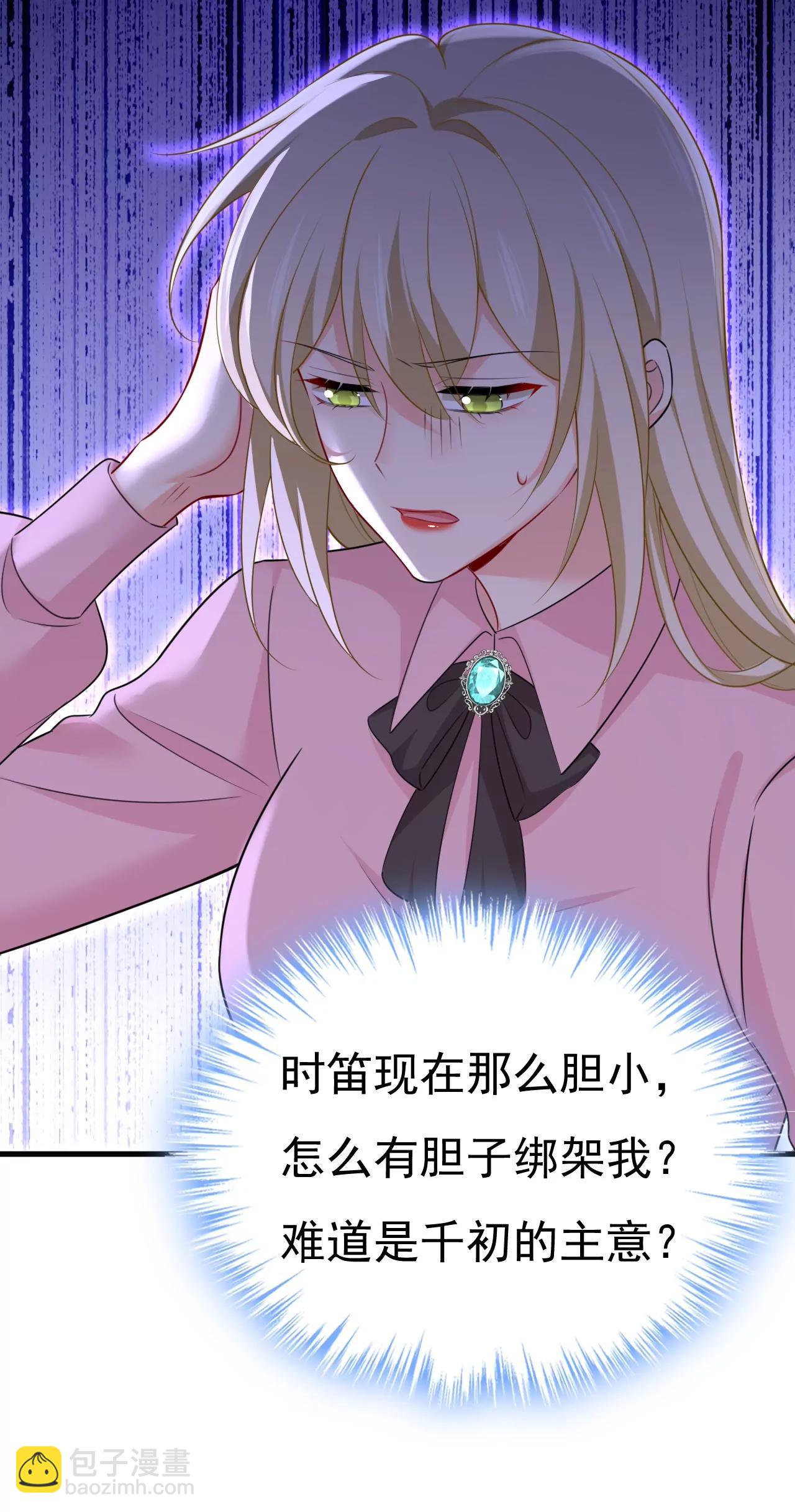 你，必须消失！-第672话