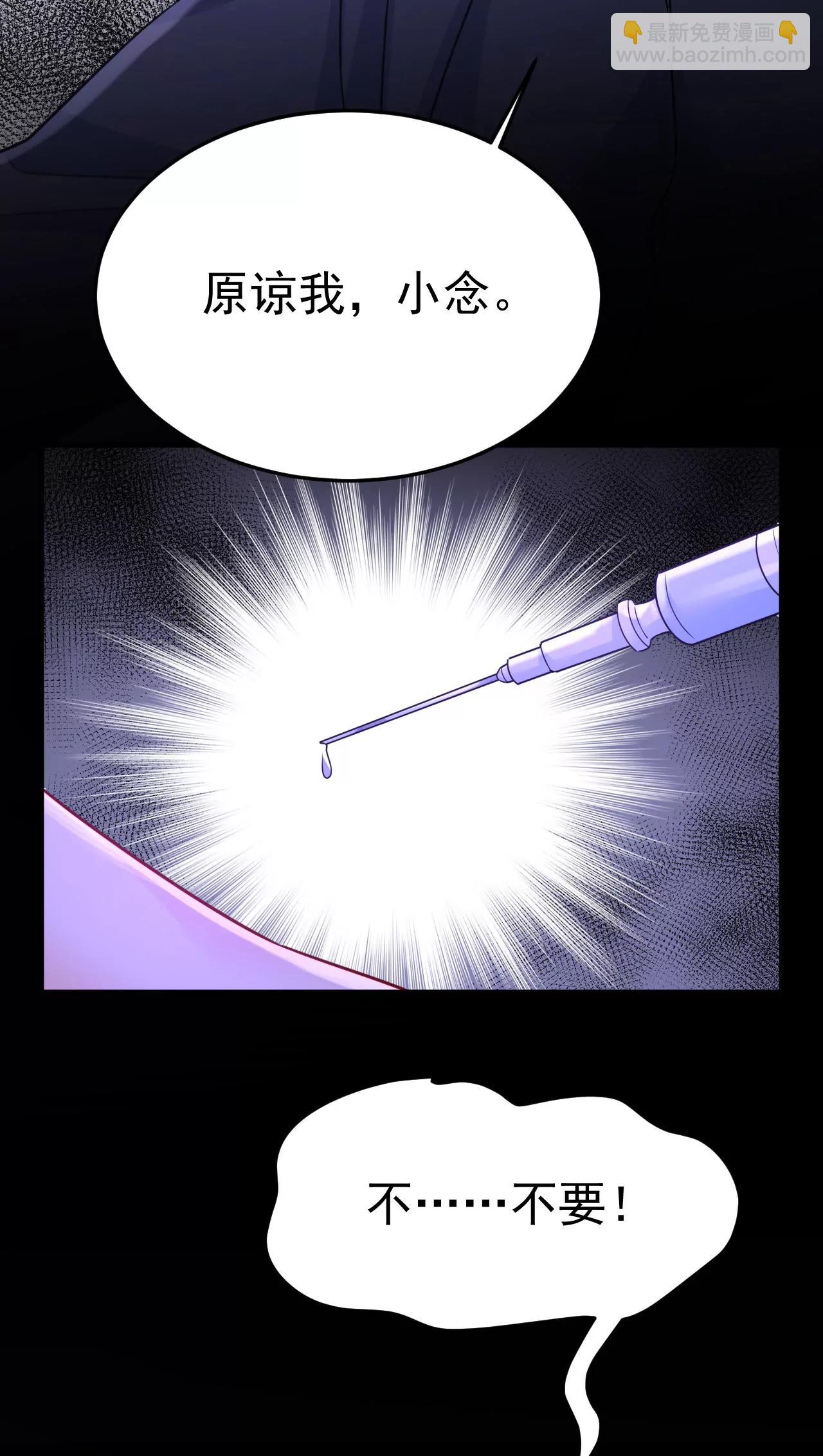 我不要失忆！-第674话