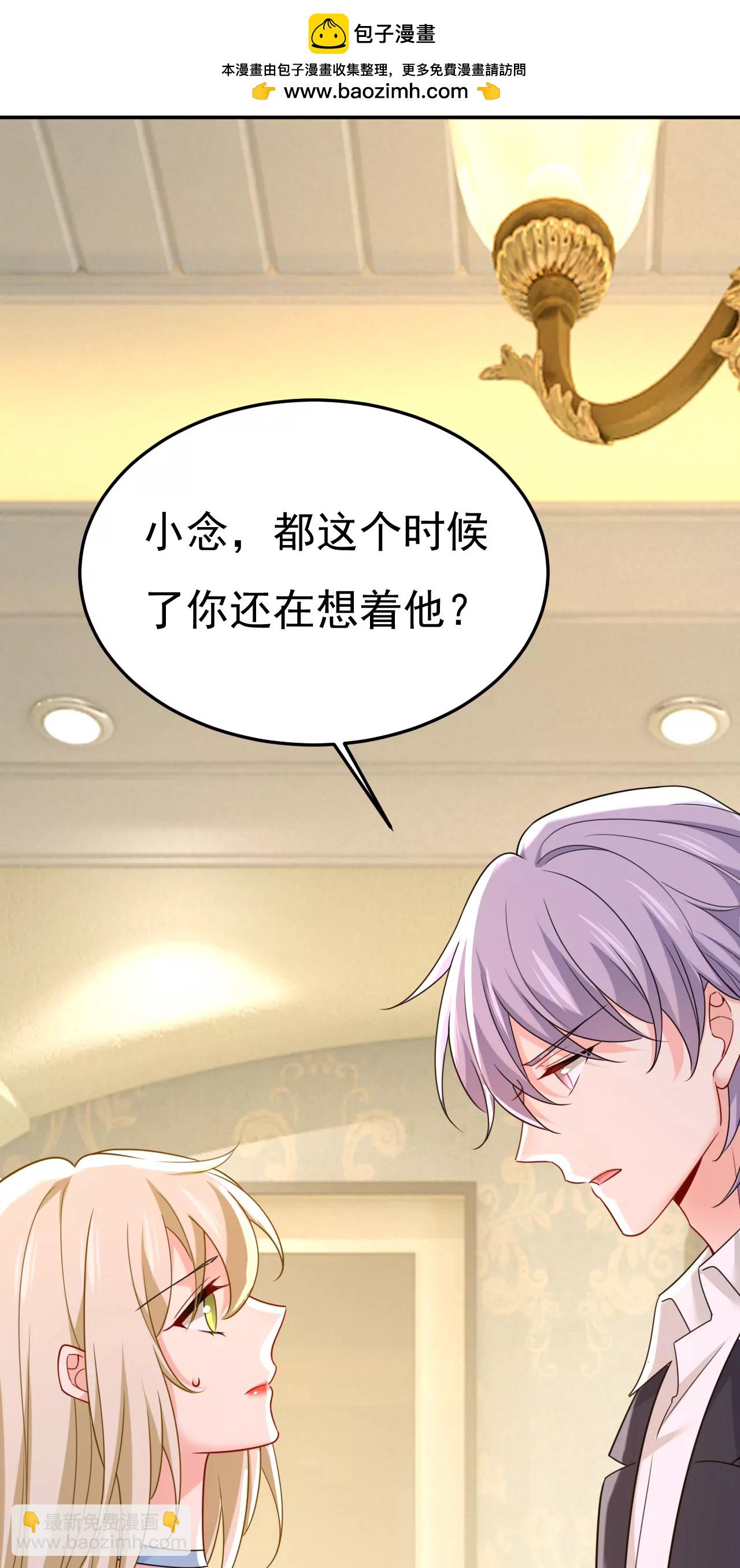 我不要失忆！-第674话