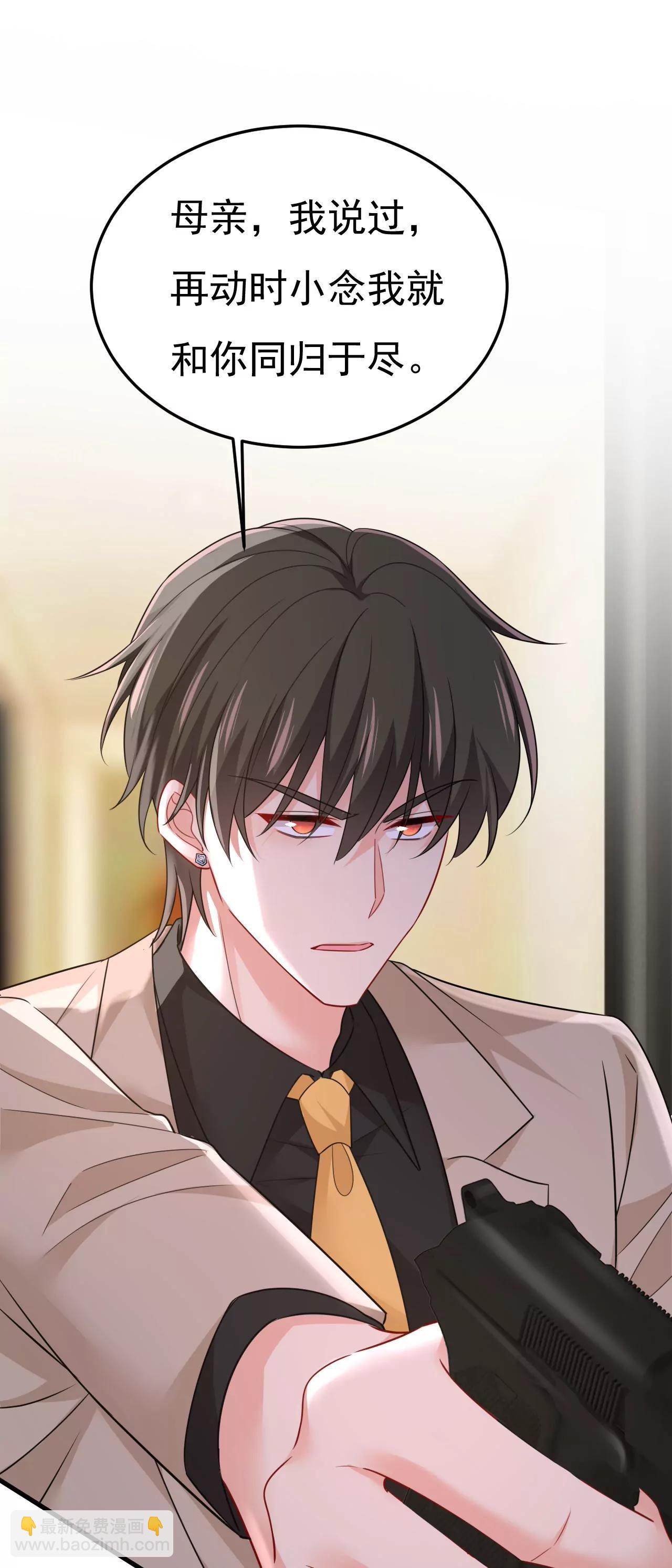 我不要失忆！-第674话