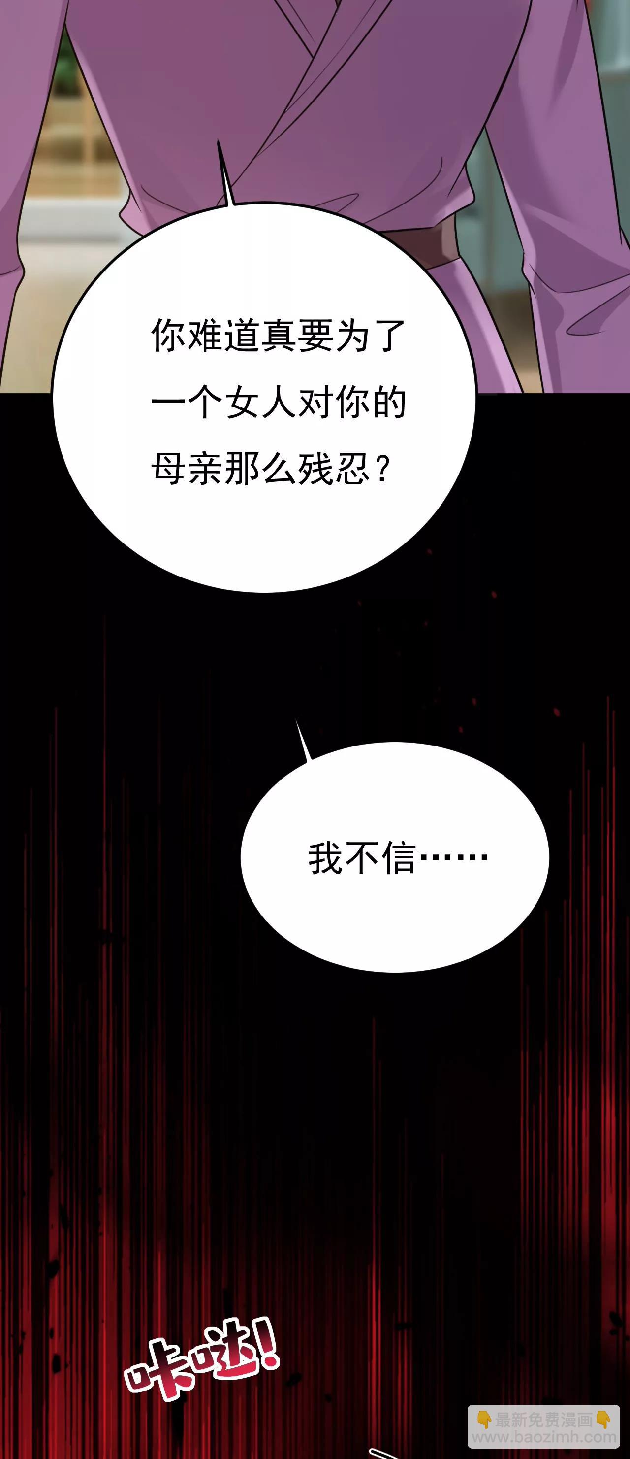 我不要失忆！-第674话