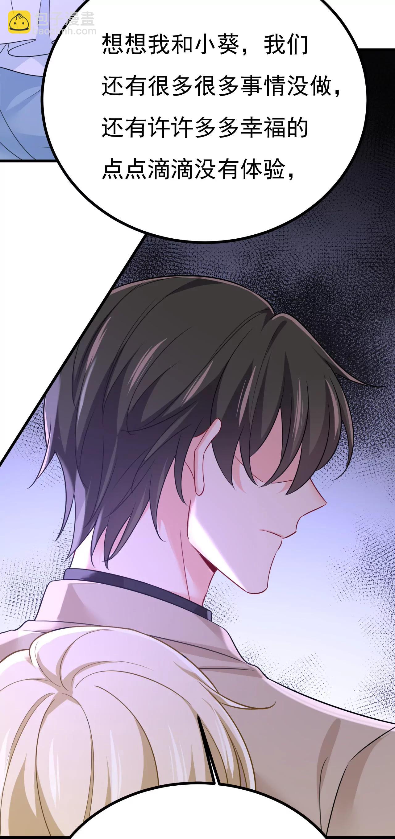 我不要失忆！-第674话