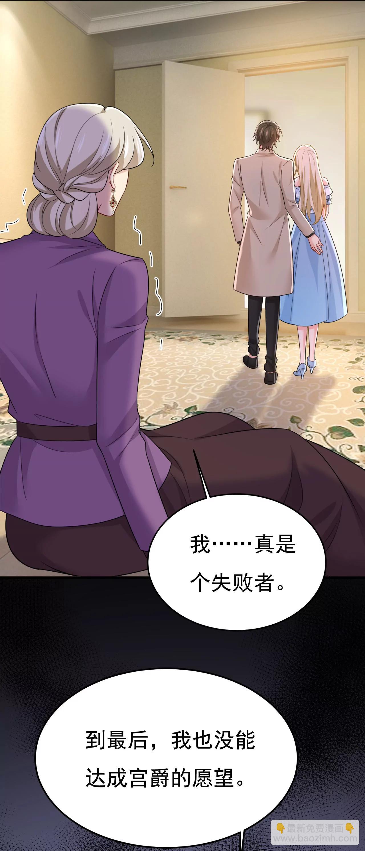 我不要失忆！-第674话