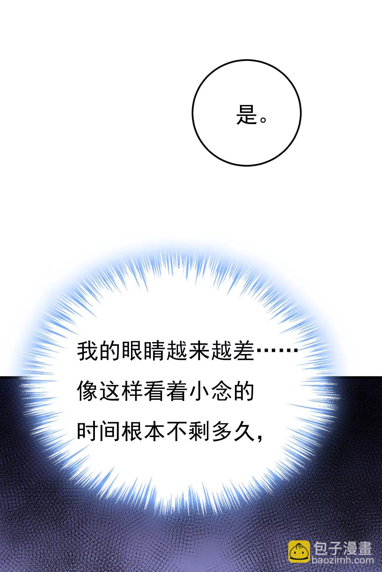 我不要失忆！-第674话