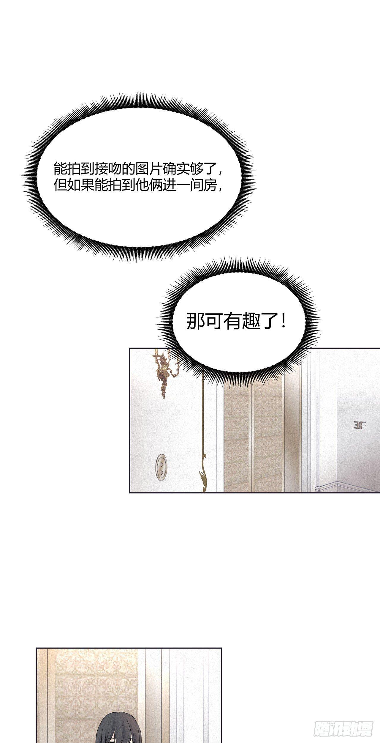 第01话 我要搞个大新闻-第2话