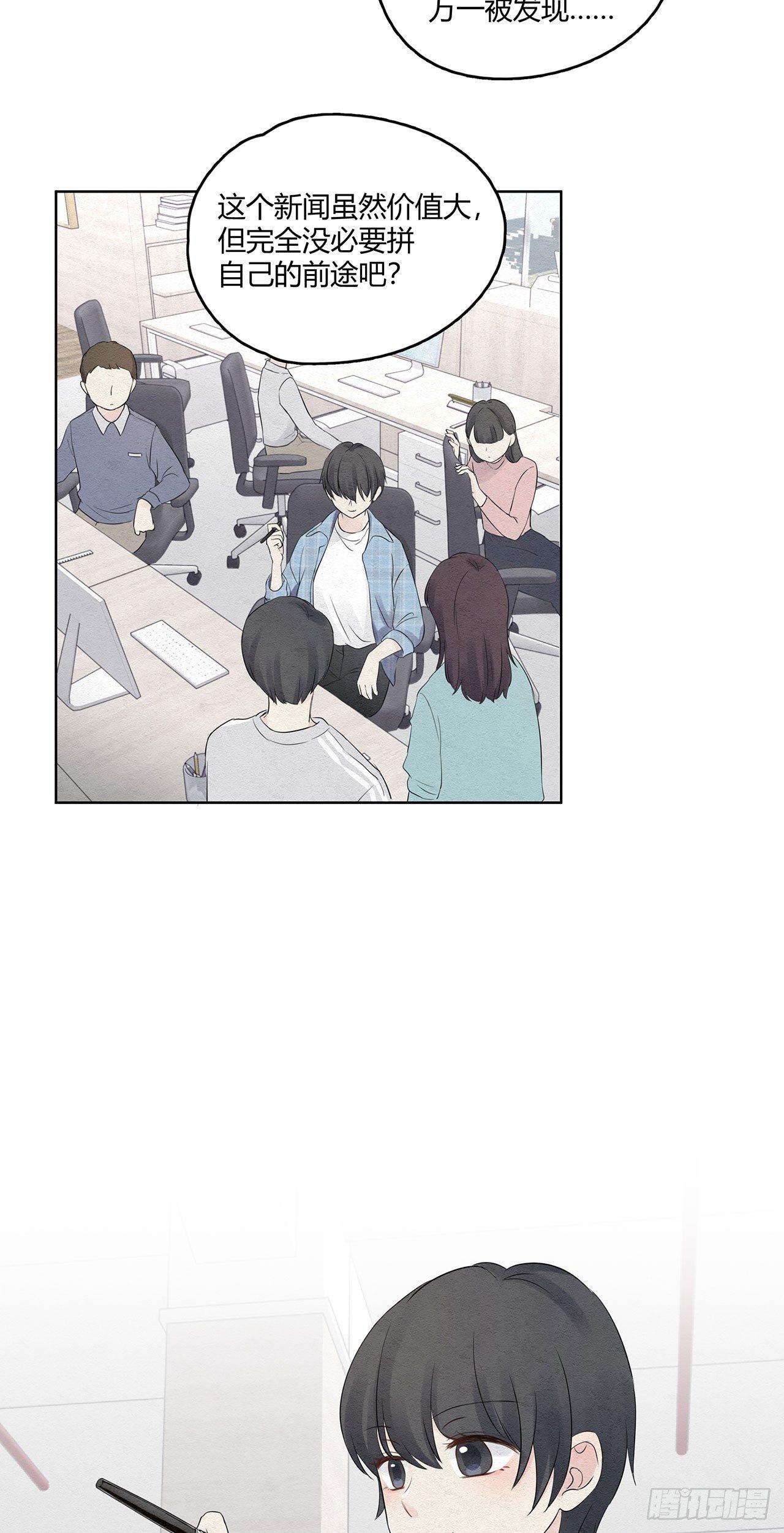 第01话 我要搞个大新闻-第2话