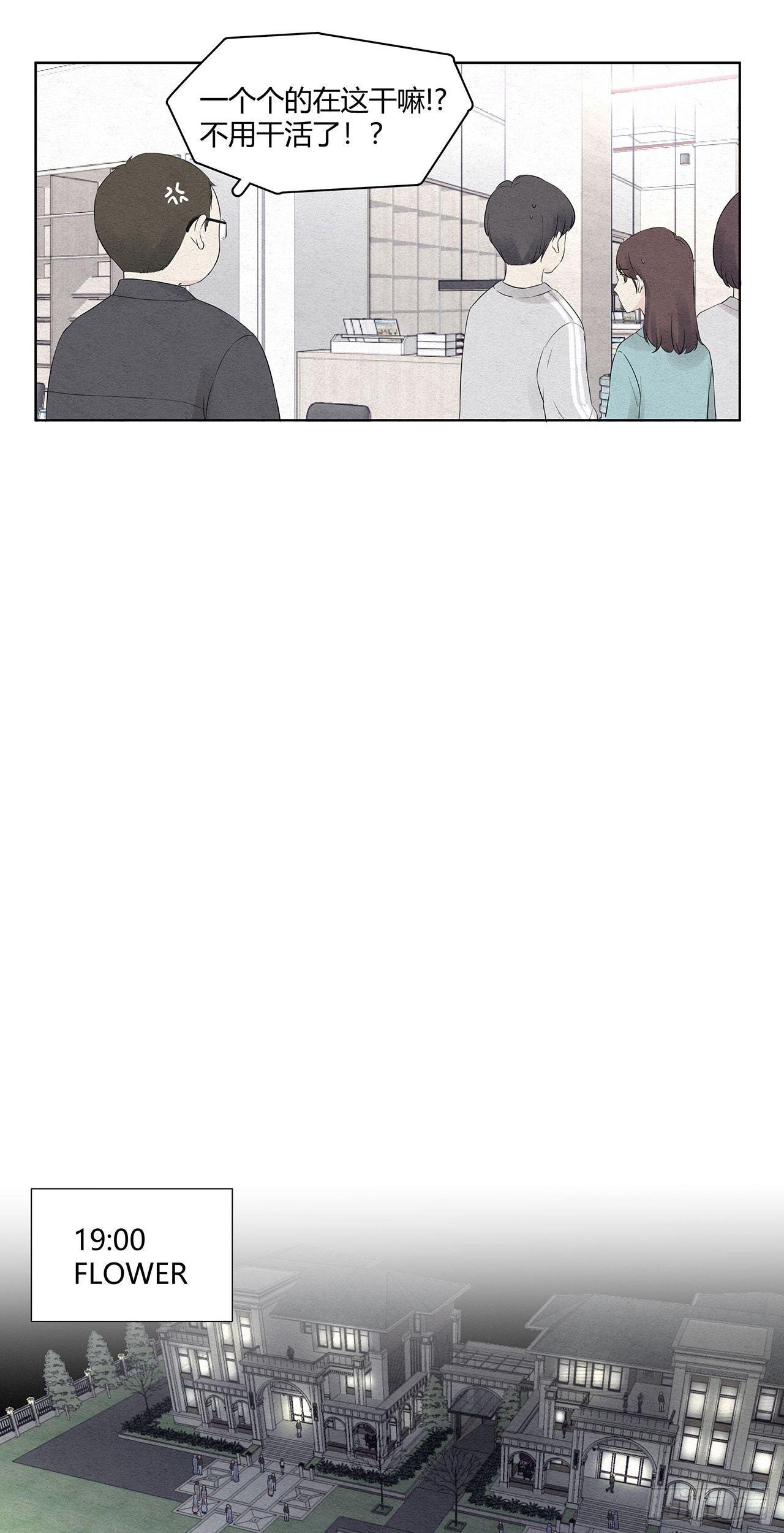 第01话 我要搞个大新闻-第2话