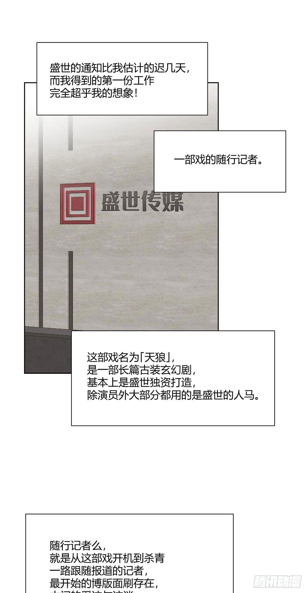 第11话 我的人可不能被欺负-第12话