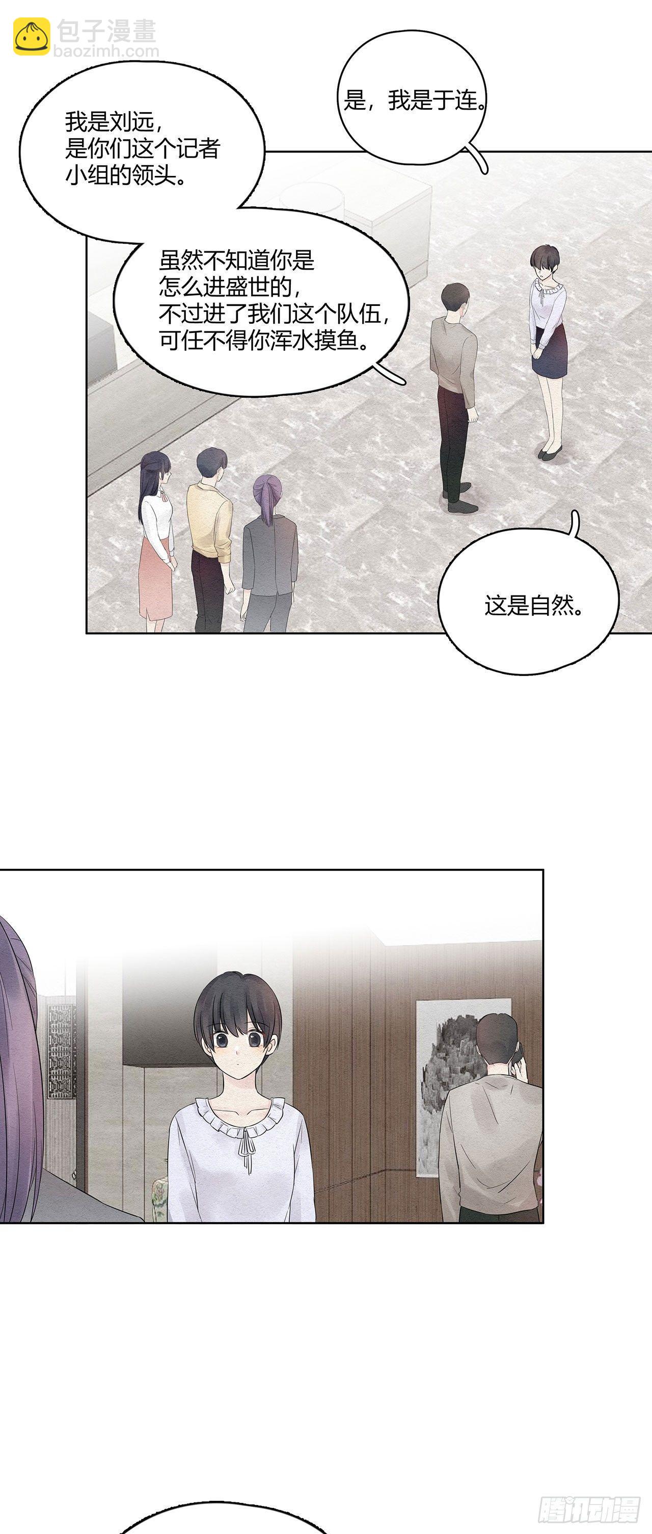 第11话 我的人可不能被欺负-第12话