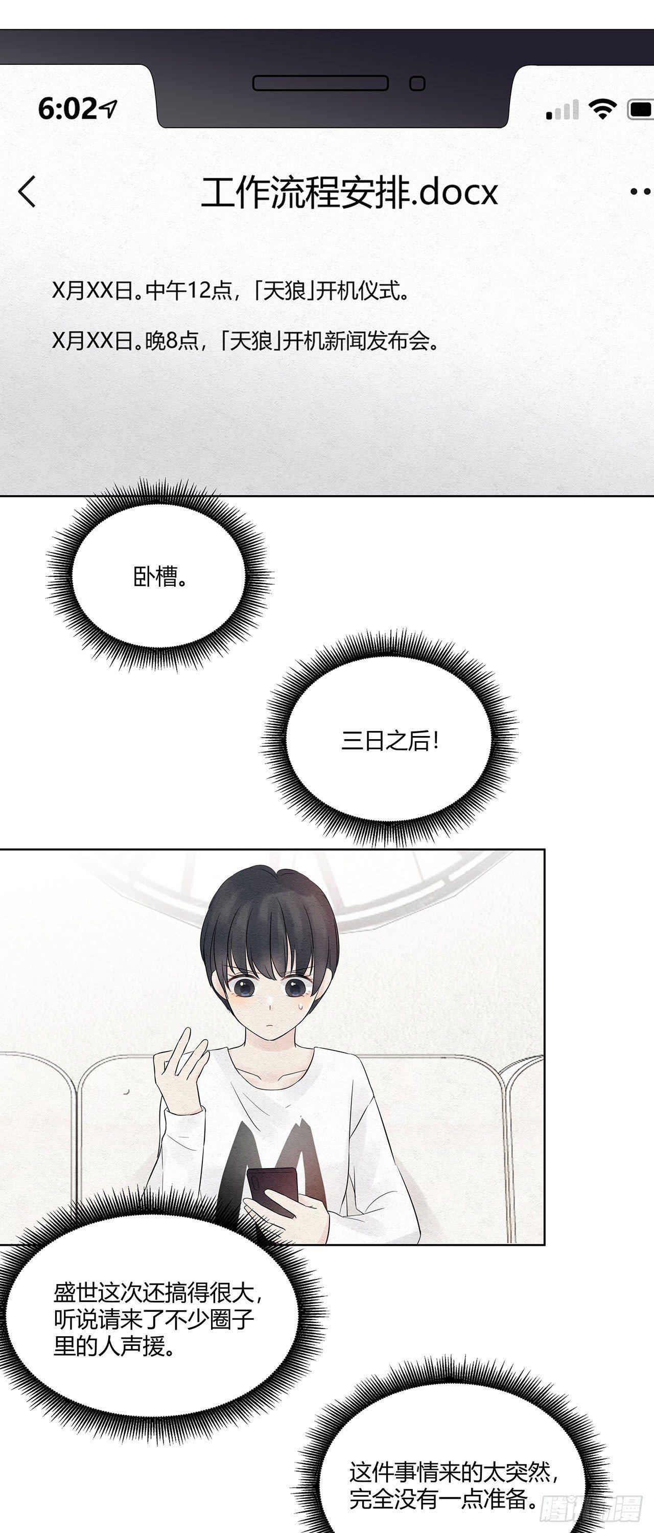 第11话 我的人可不能被欺负-第12话