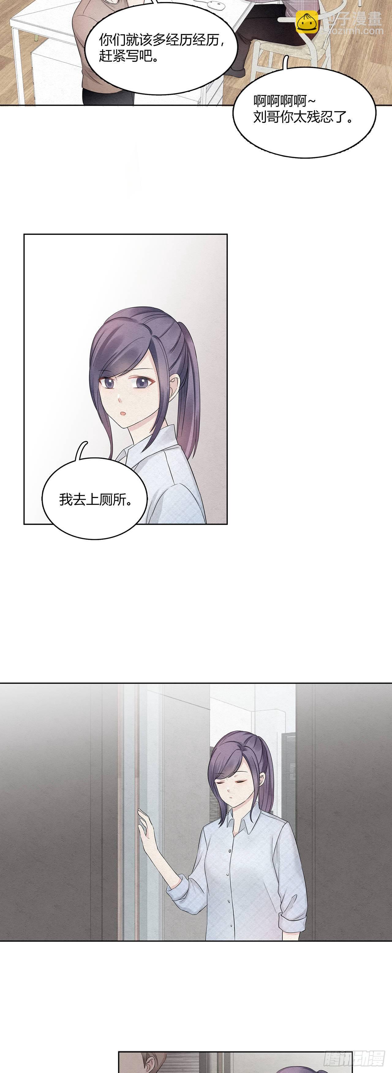 第13话 情敌相见分外眼红-第14话