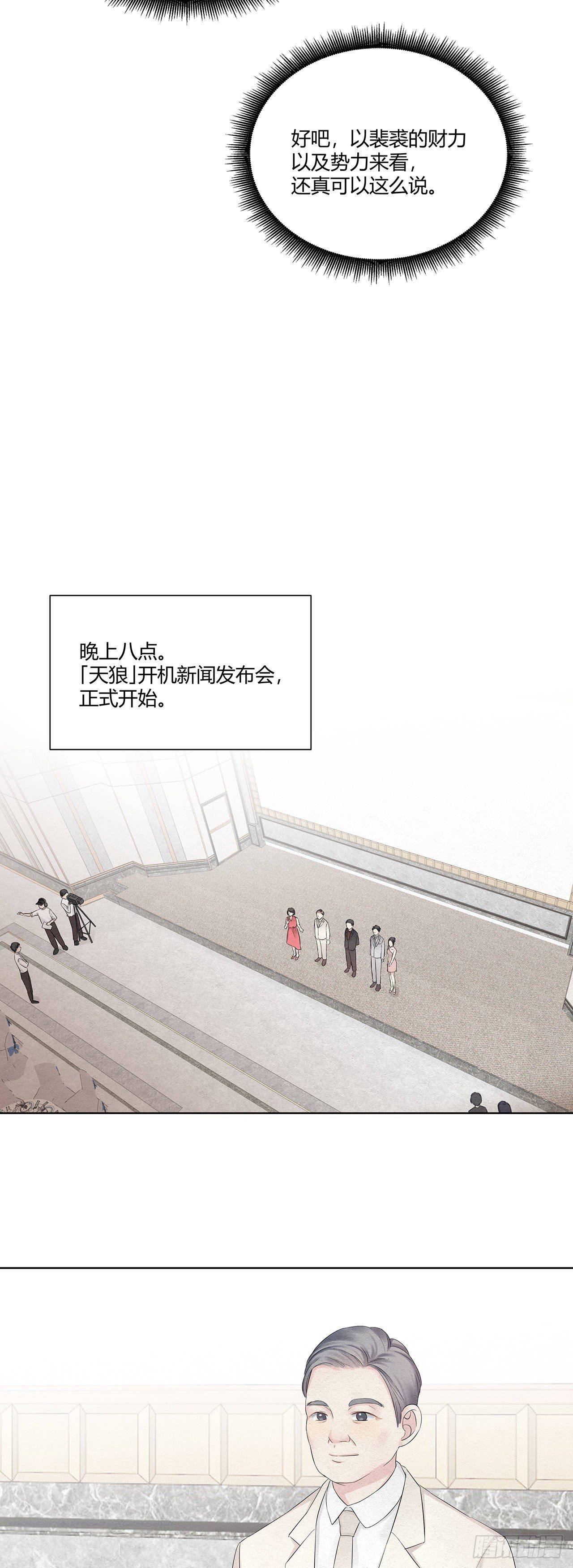 第13话 情敌相见分外眼红-第14话