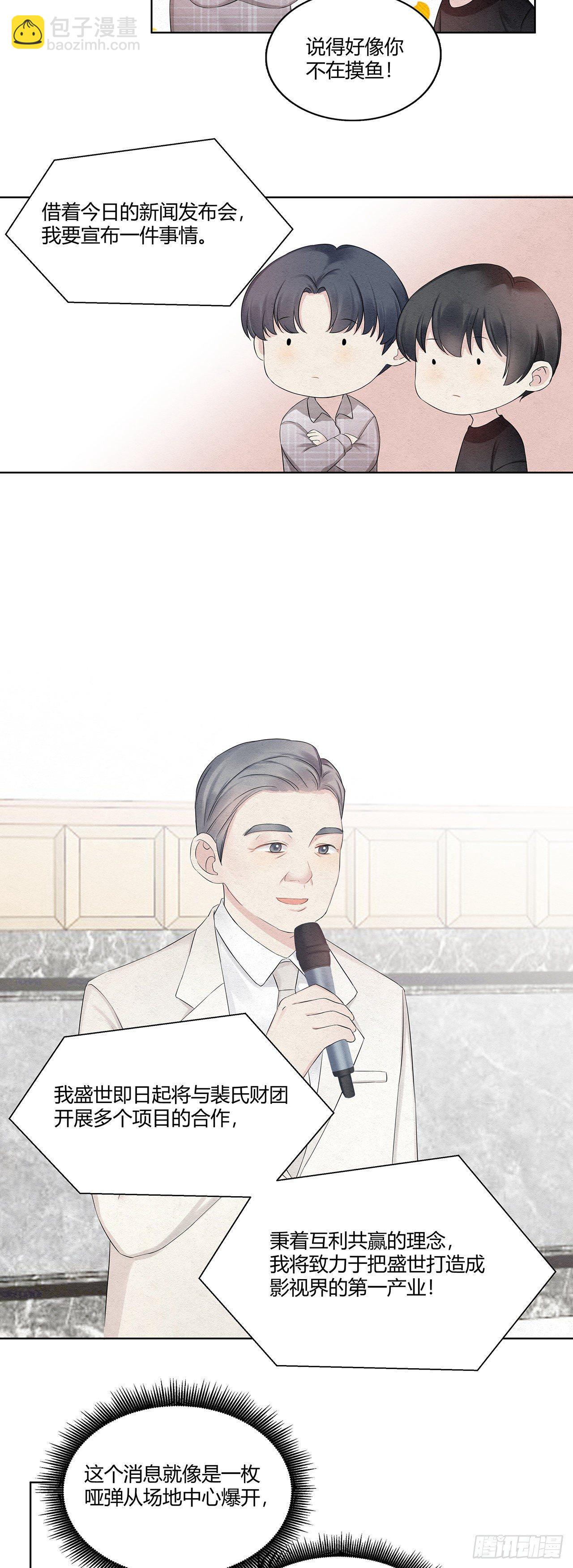 第13话 情敌相见分外眼红-第14话