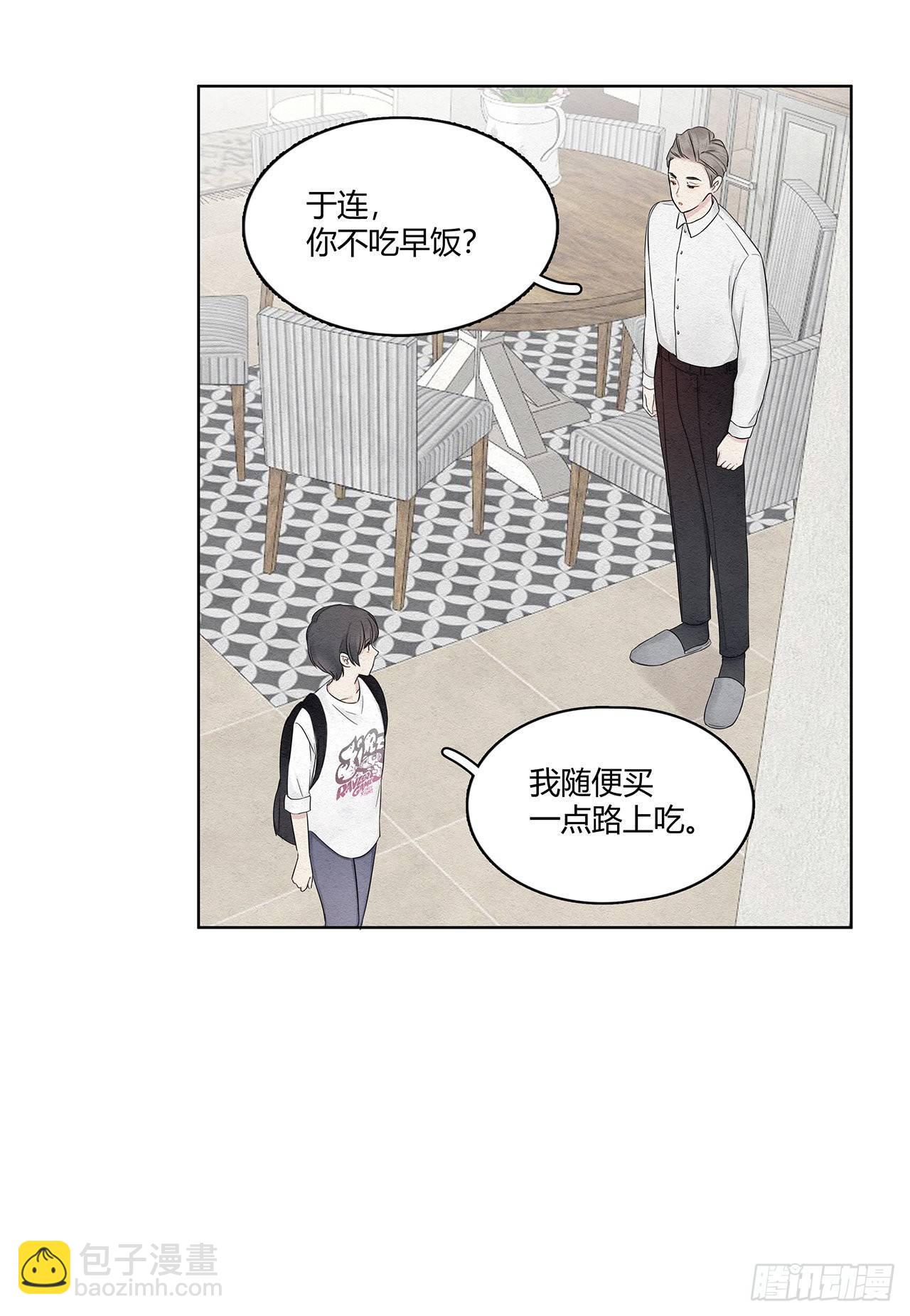 第15话 得警惕总裁警报-第16话