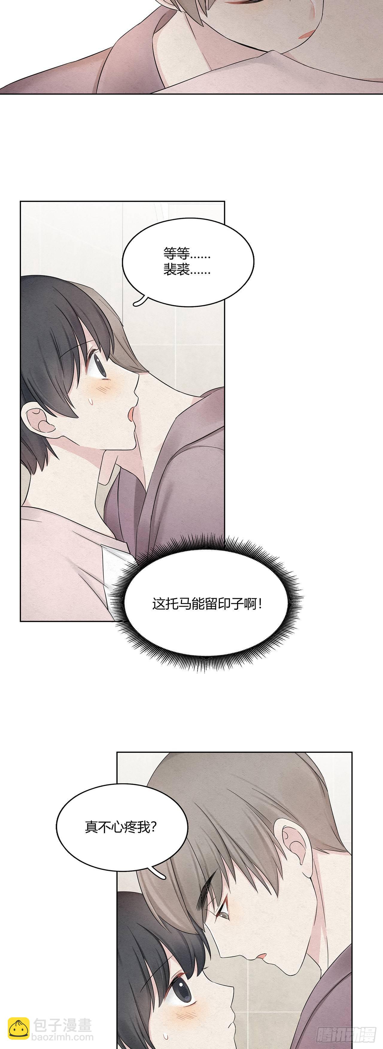 第15话 得警惕总裁警报-第16话