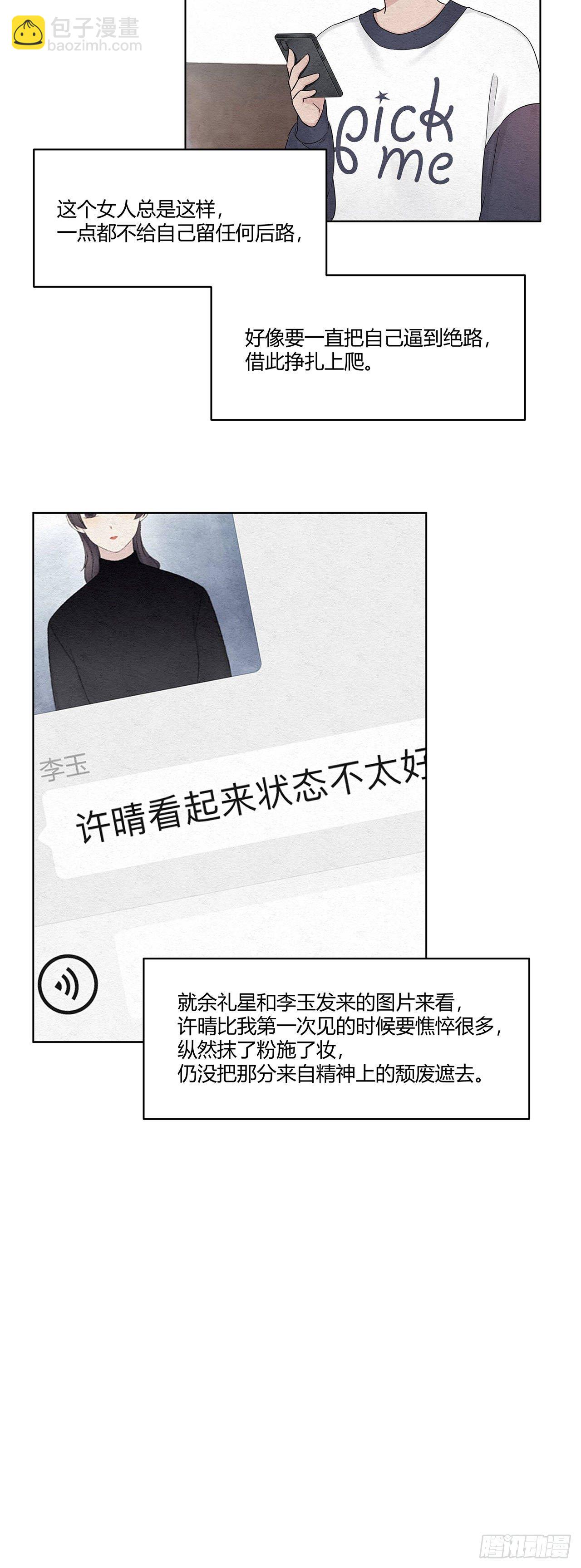 第17话 总裁的商业王国-第18话