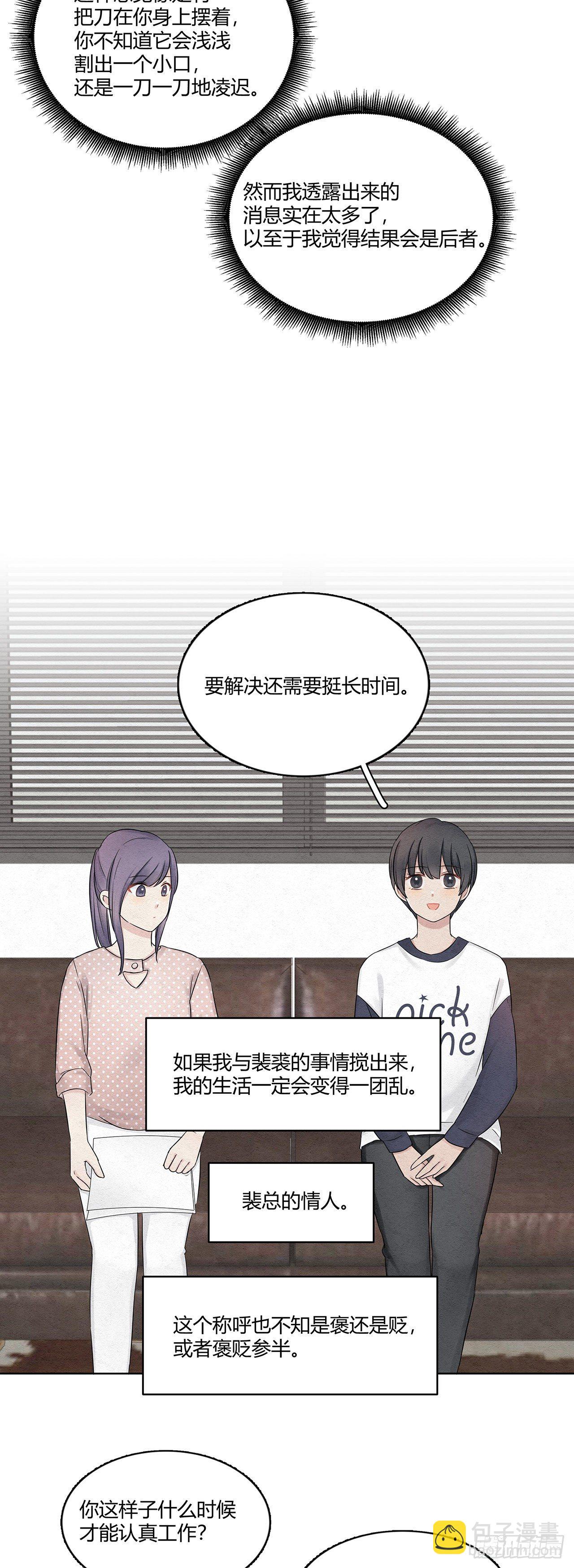 第17话 总裁的商业王国-第18话