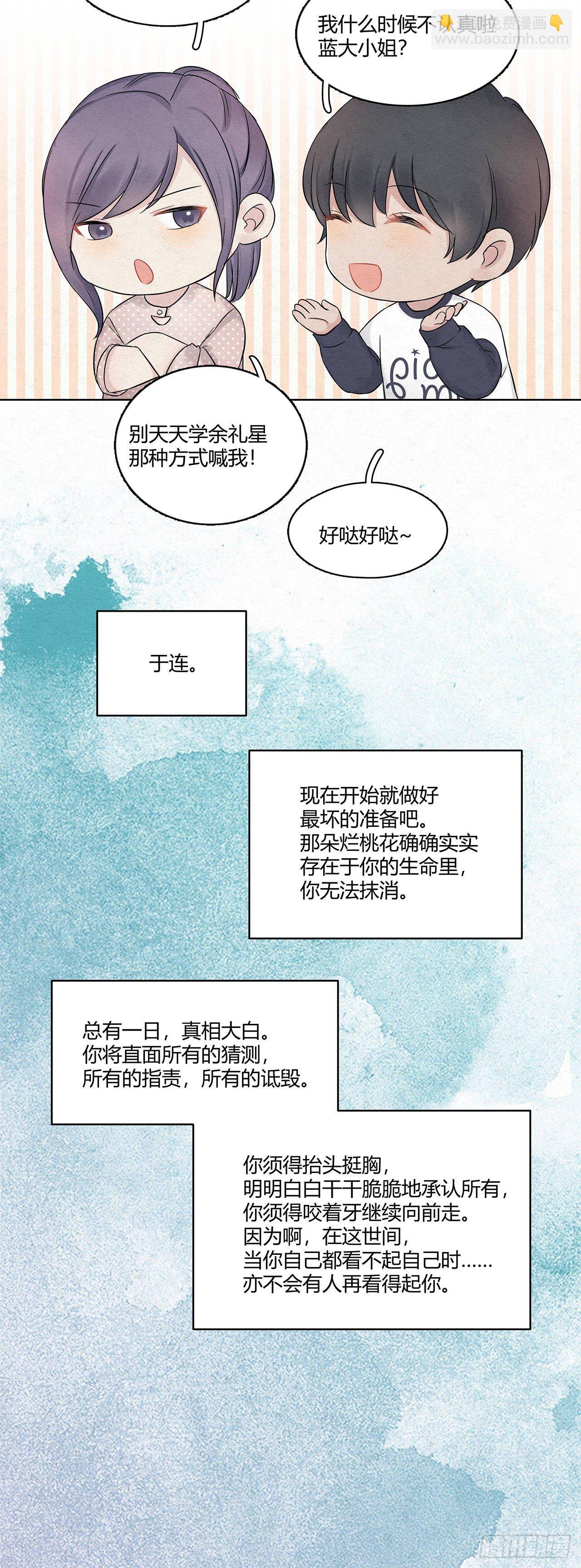 第17话 总裁的商业王国-第18话