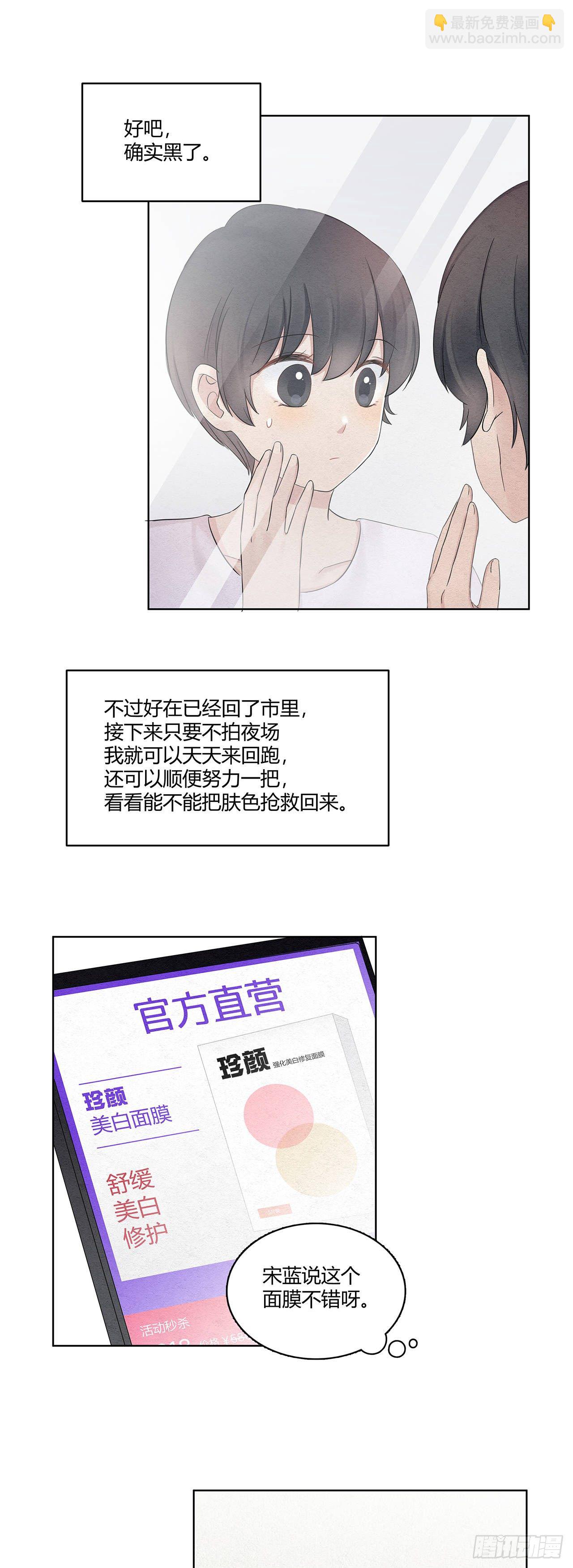 第17话 总裁的商业王国-第18话