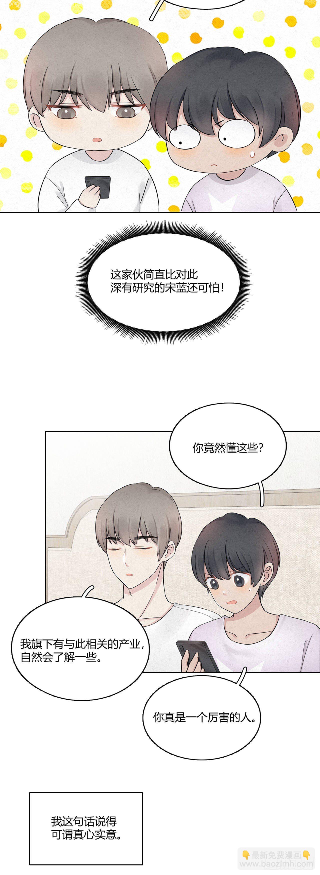 第17话 总裁的商业王国-第18话