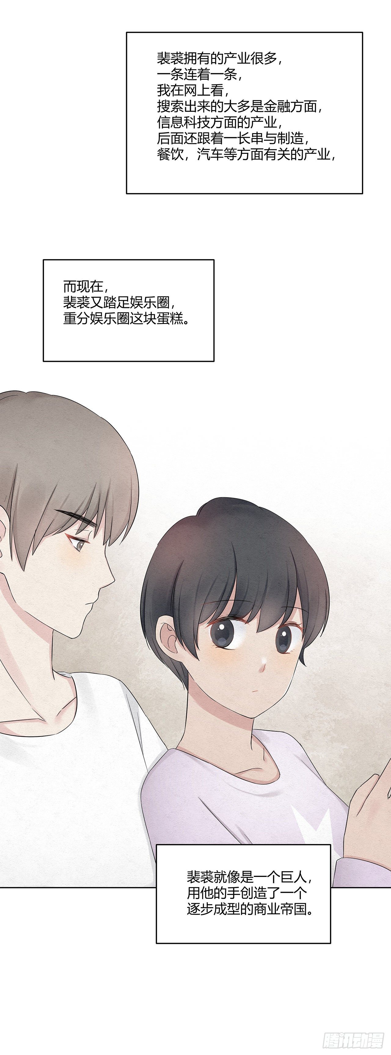 第17话 总裁的商业王国-第18话