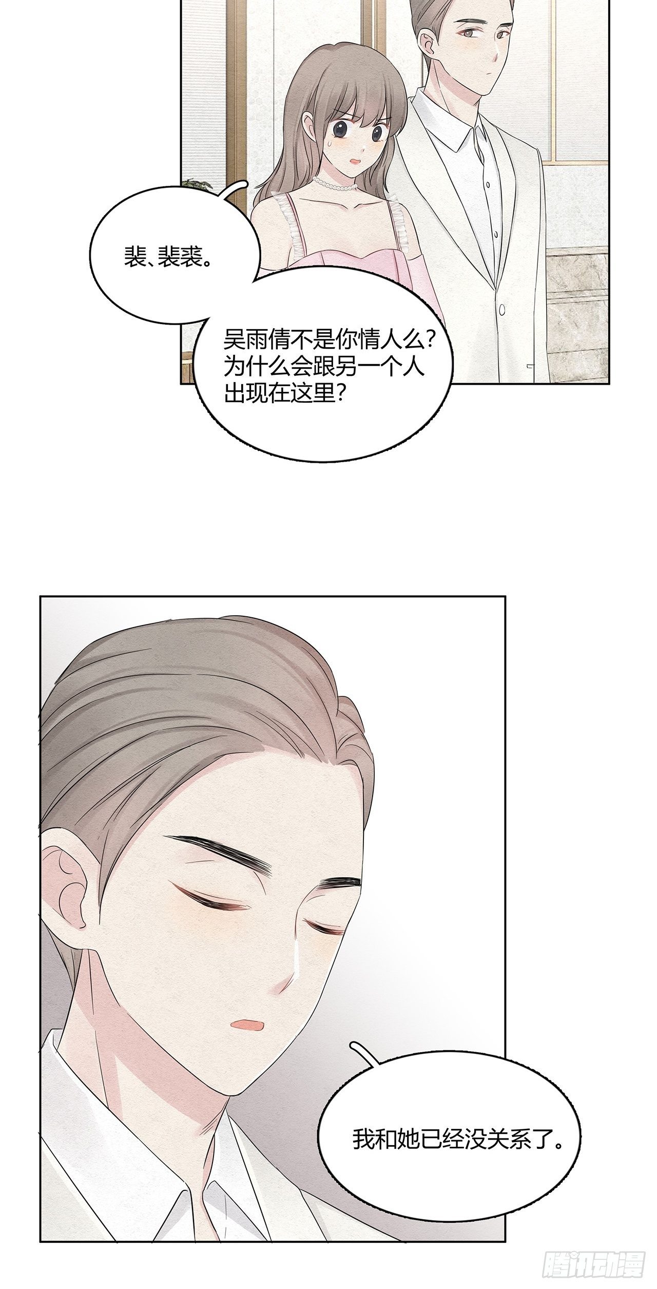 第19话 总裁说他听我的-第20话