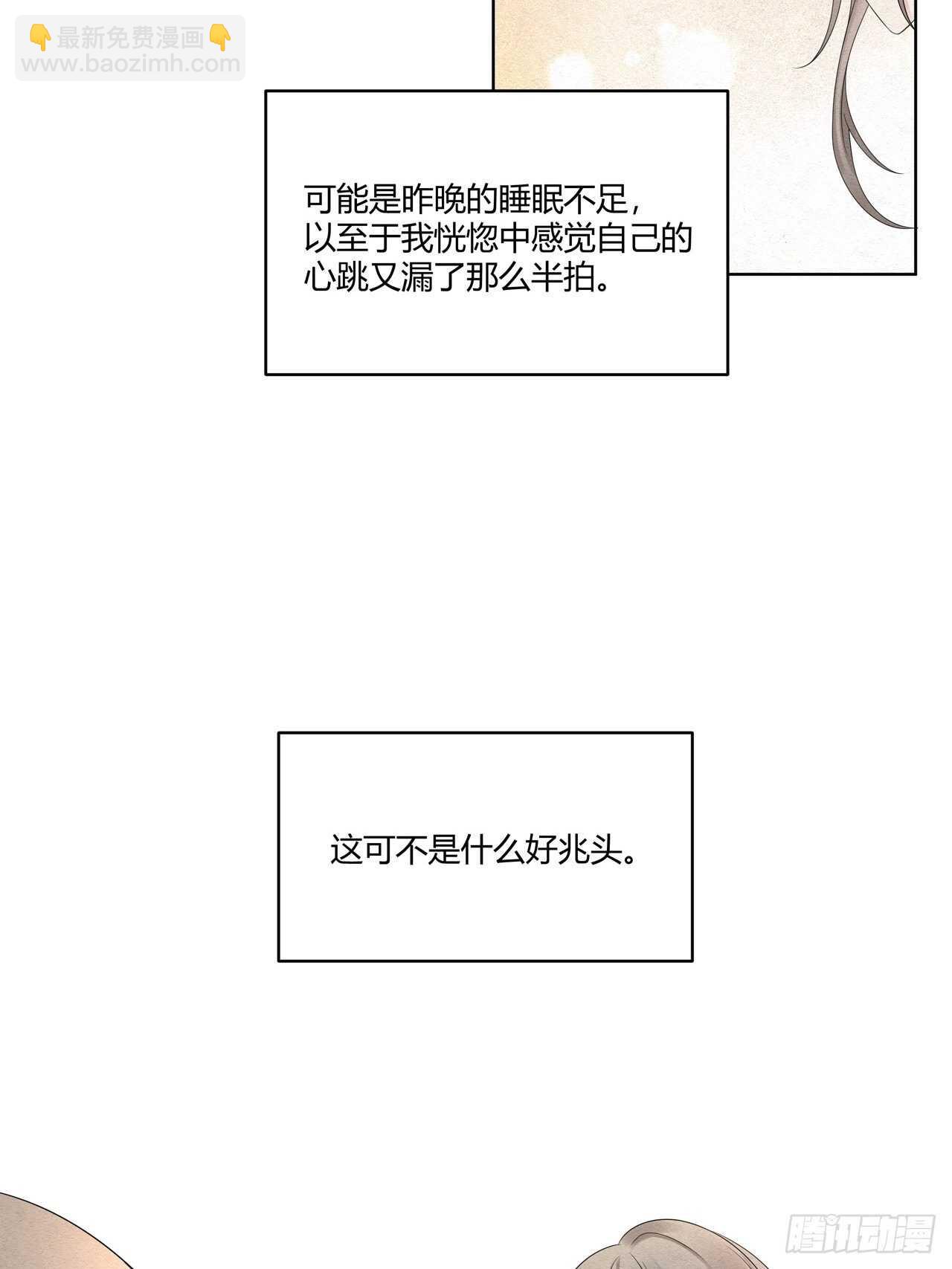 第21话 总裁真的很撩人-第22话