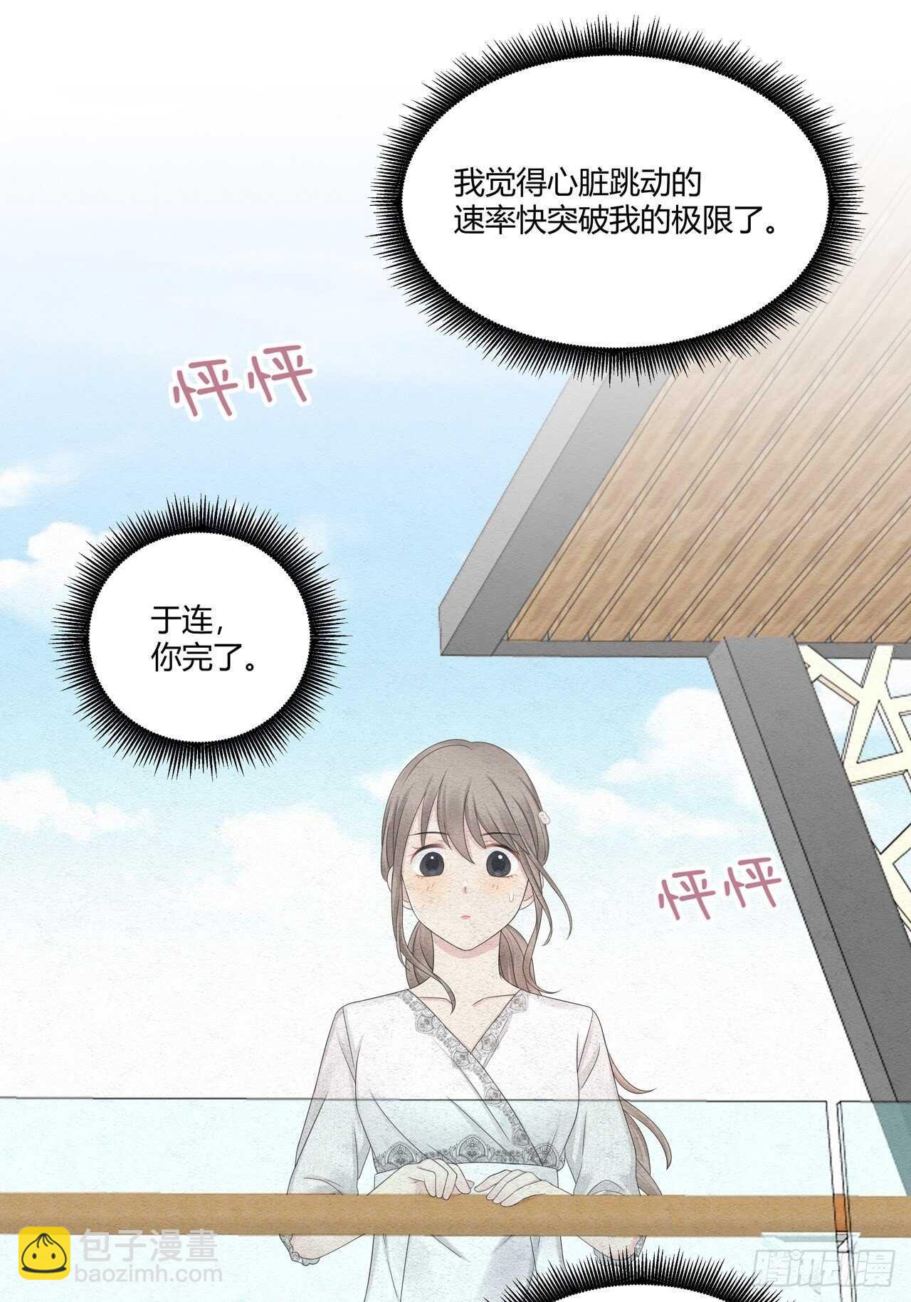 第21话 总裁真的很撩人-第22话