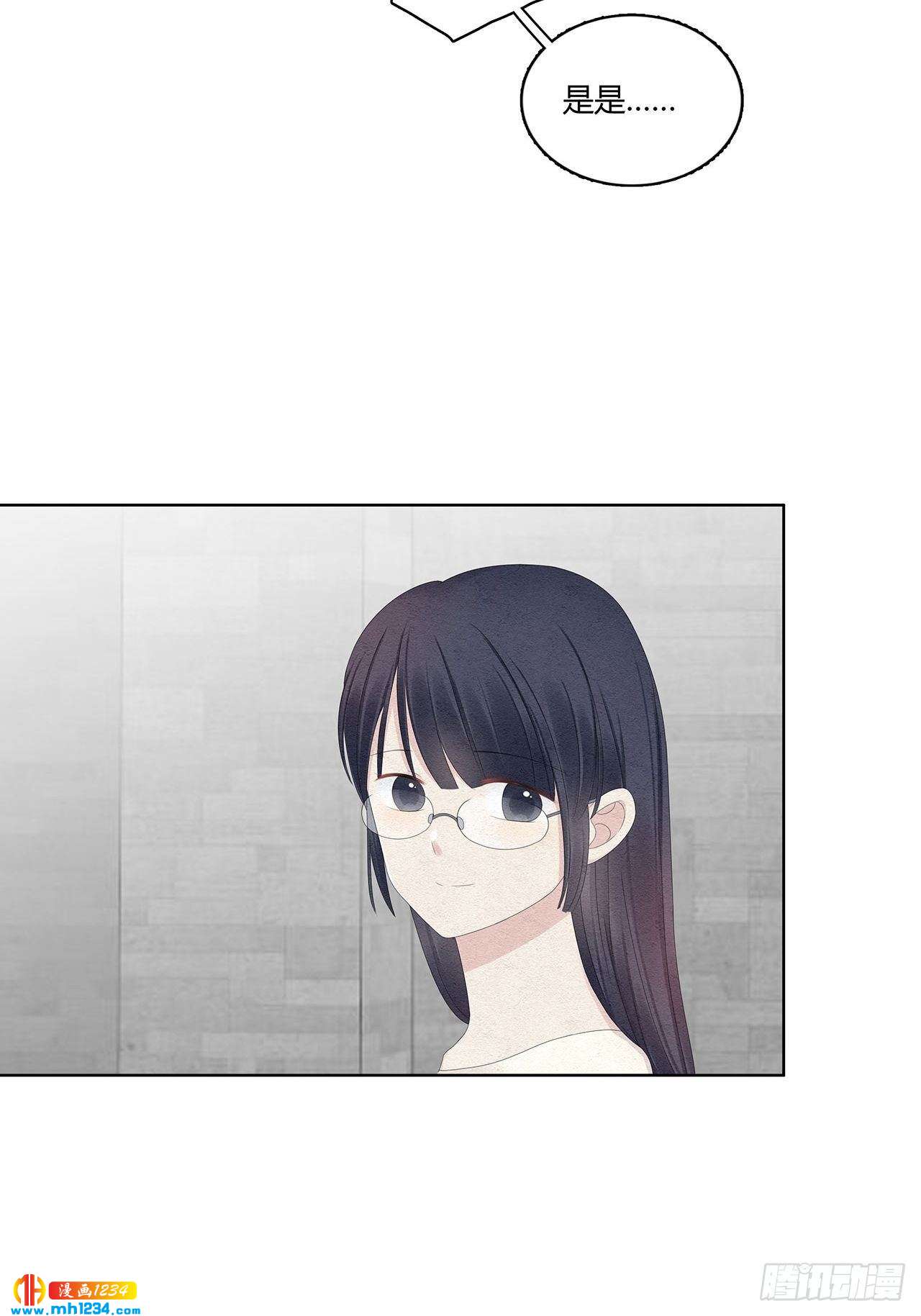 第27话 总裁在关心我吗-第28话